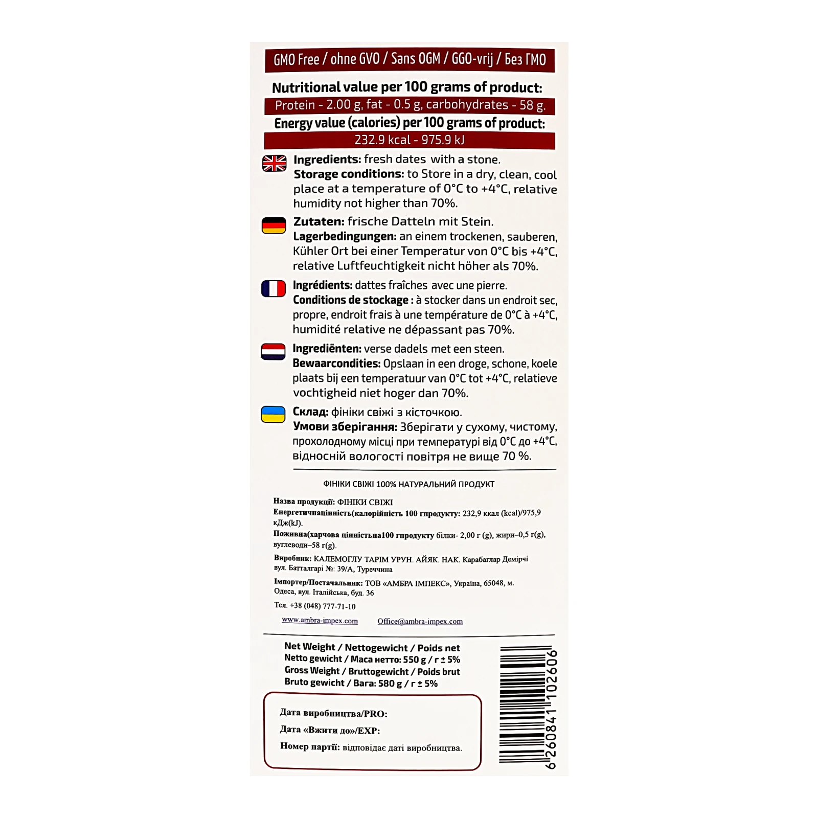 Фініки Ronik свіжі з кісточкою 550г Фото №:3