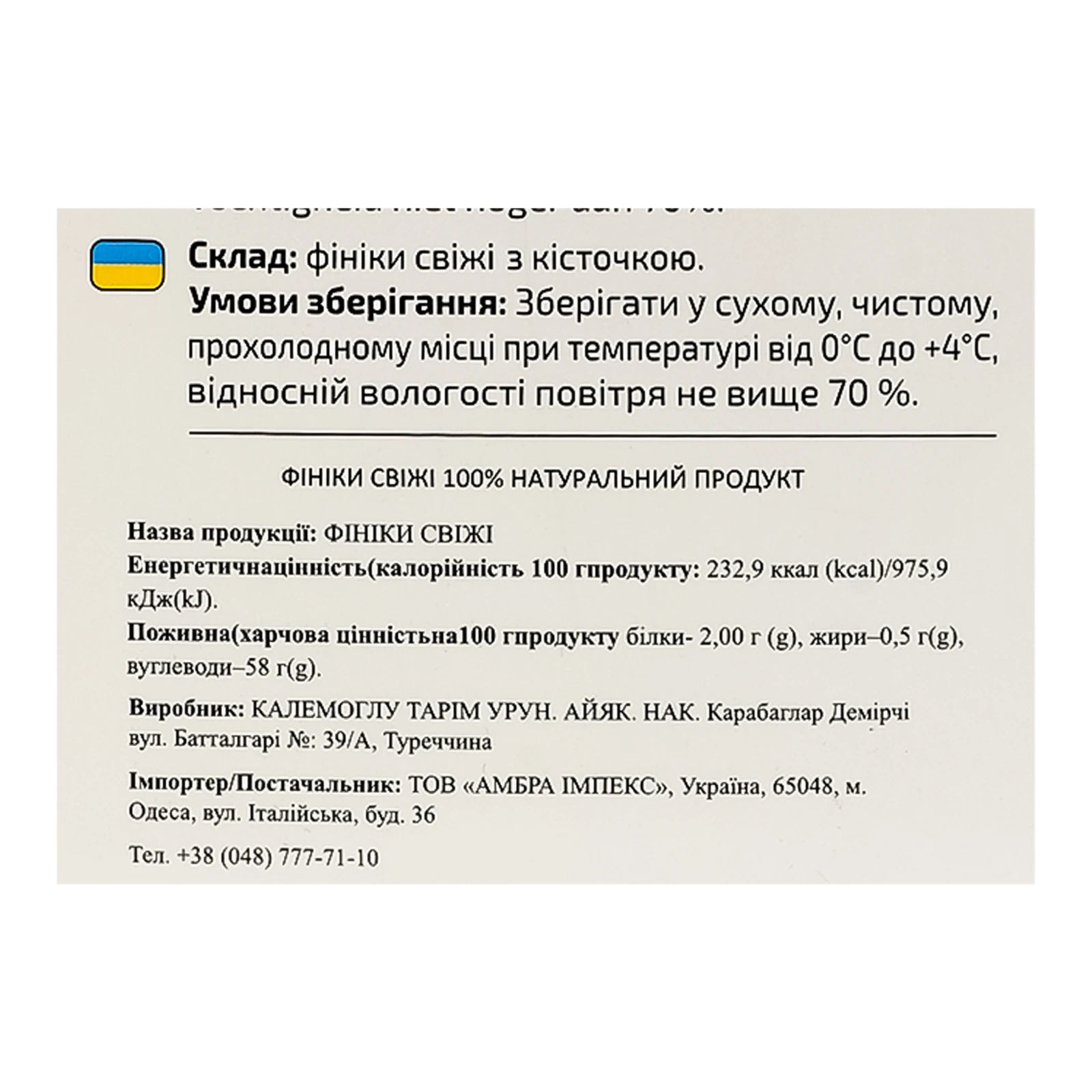 Фініки Ronik свіжі з кісточкою 550г Фото №:3