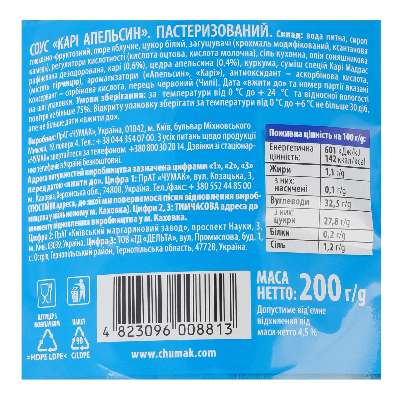 Соус Чумак Карі апельсин пастеризований 200г Фото №:3