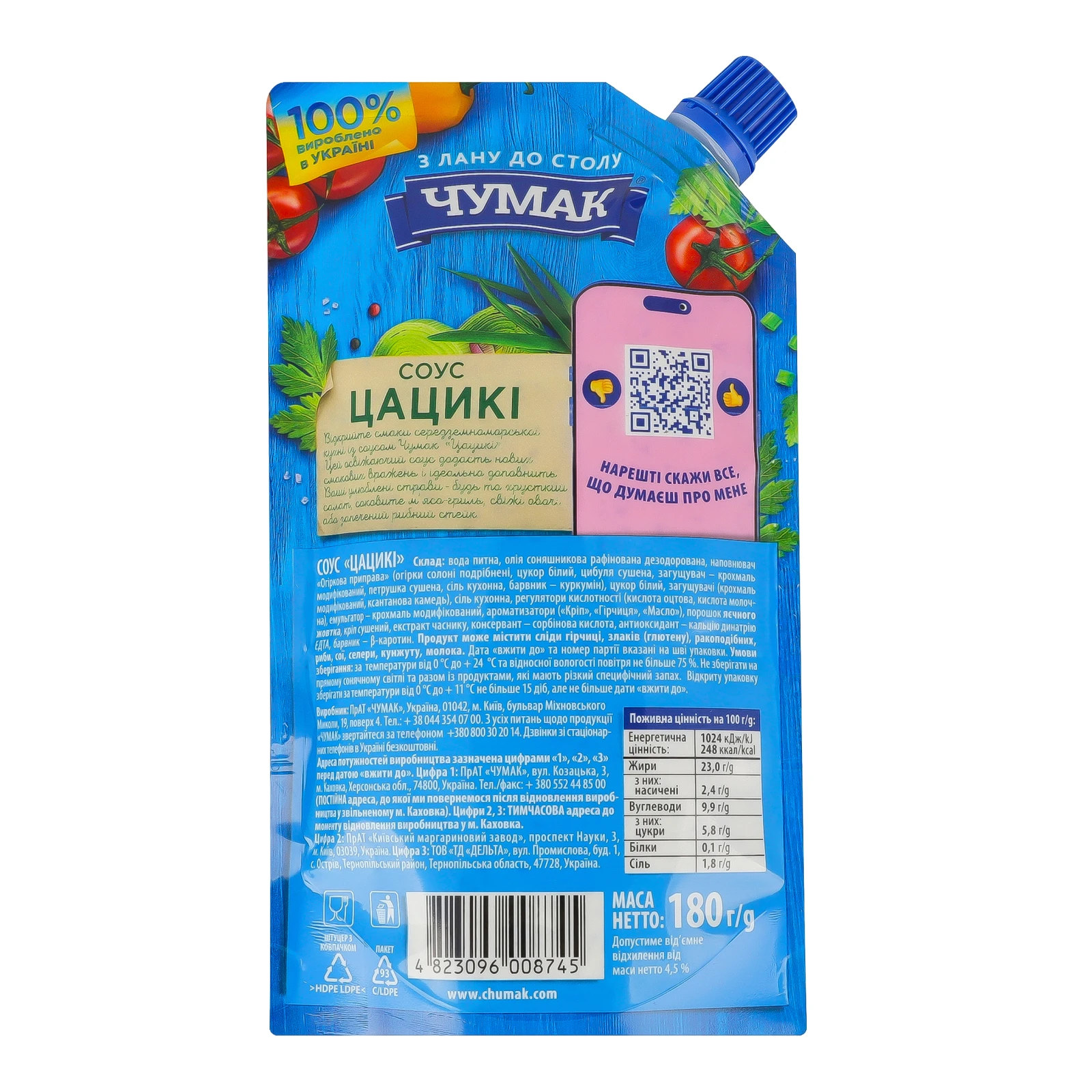 Соус Чумак Цацикі 180г Фото №:2