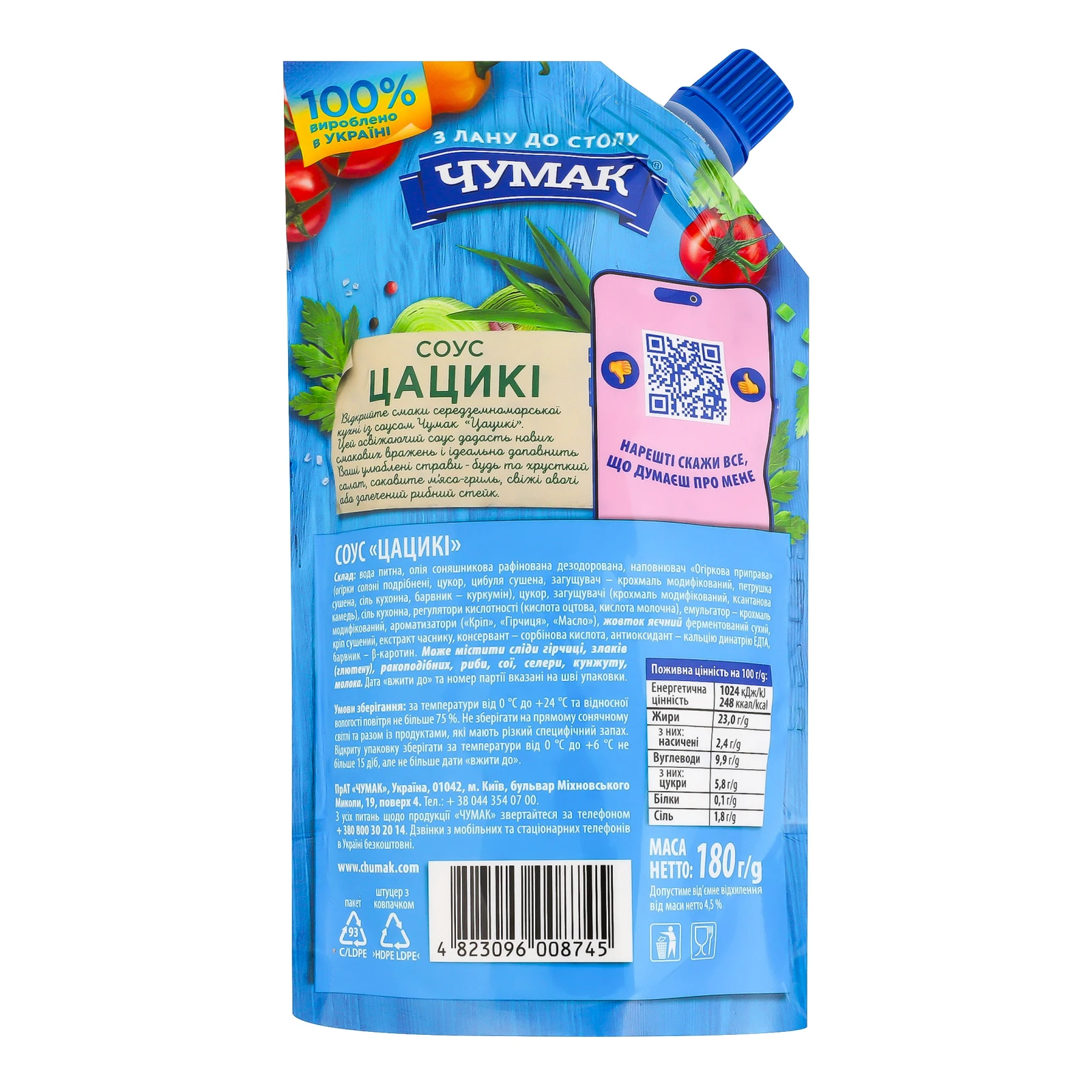 Соус Чумак Цацикі 180г Фото №:2