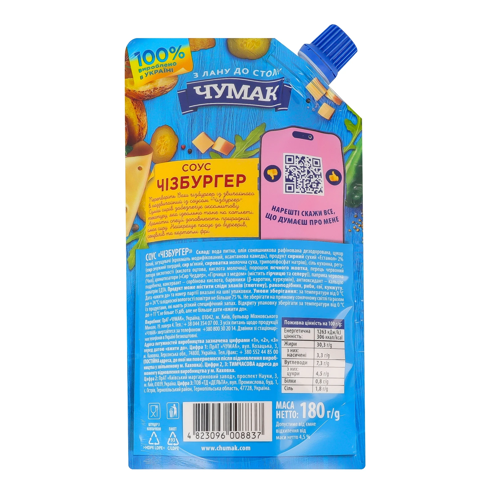 Соус Чумак Чизбургер 180г Фото №:2