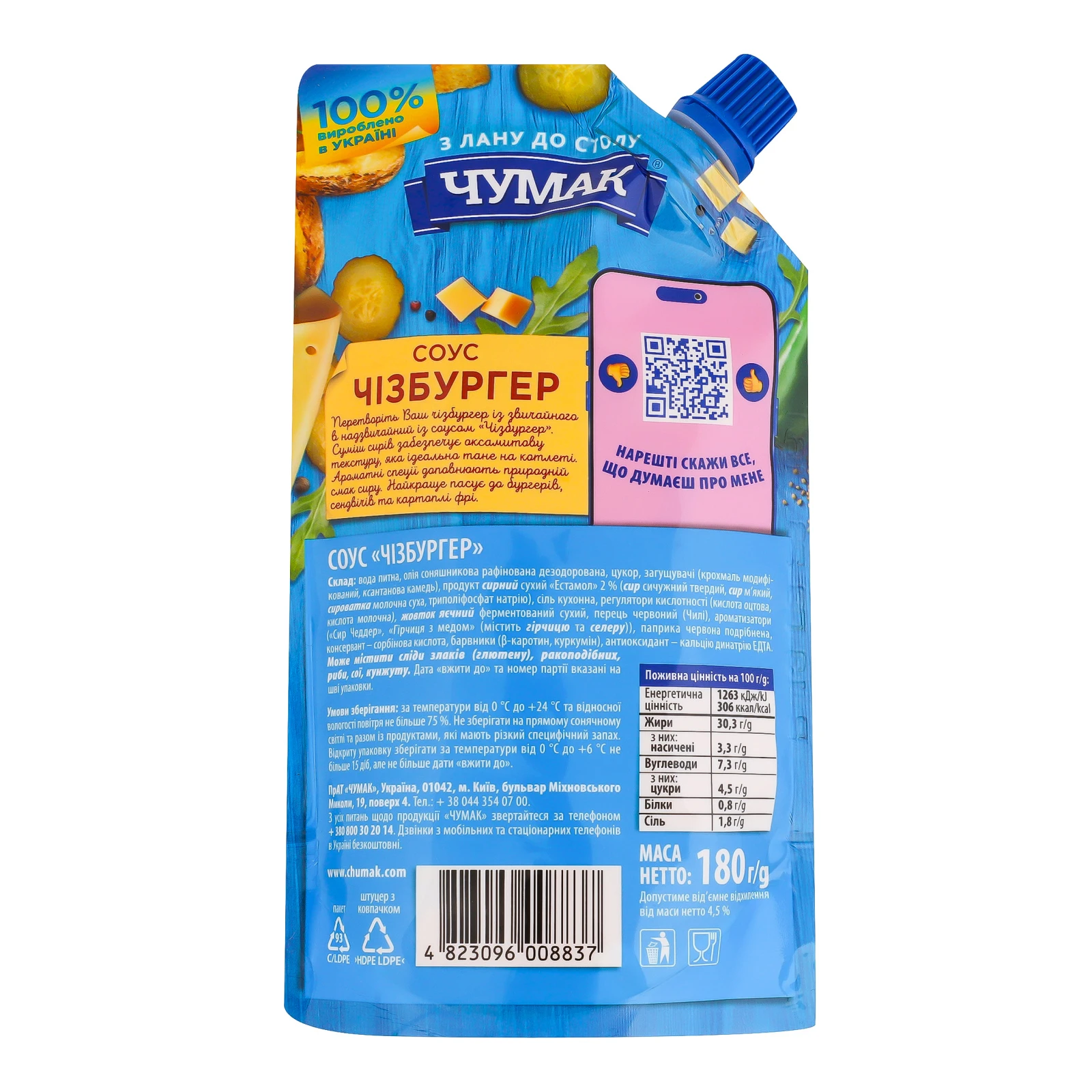 Соус Чумак Чизбургер 180г Фото №:2