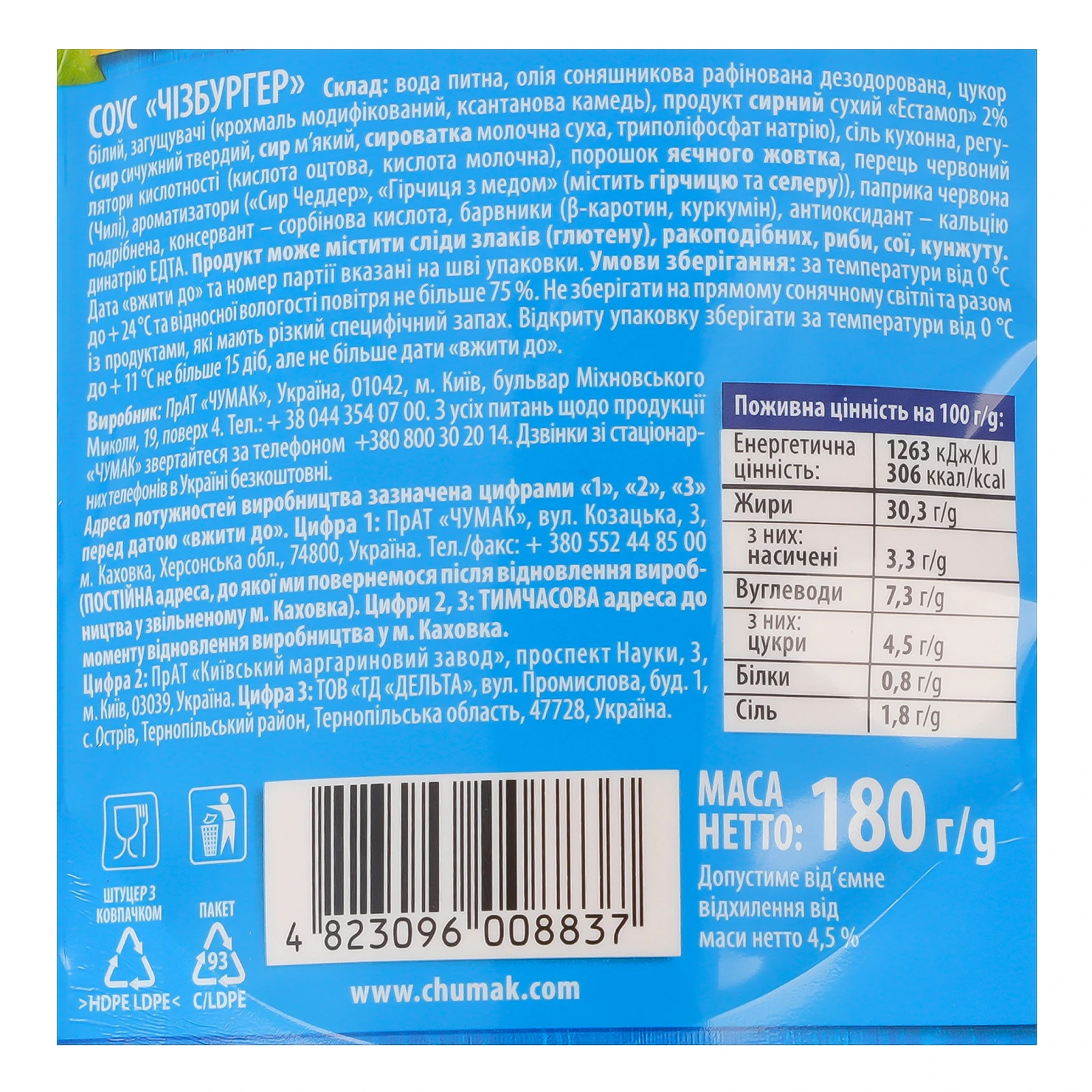 Соус Чумак Чизбургер 180г Фото №:3