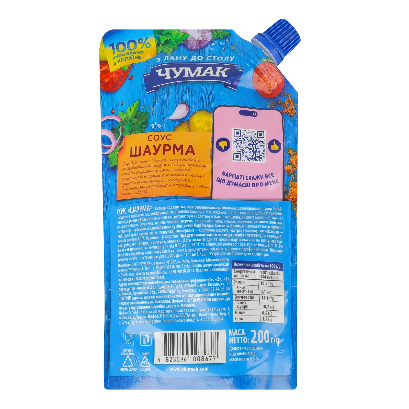 Соус Чумак Шаурма 200г Фото №:2