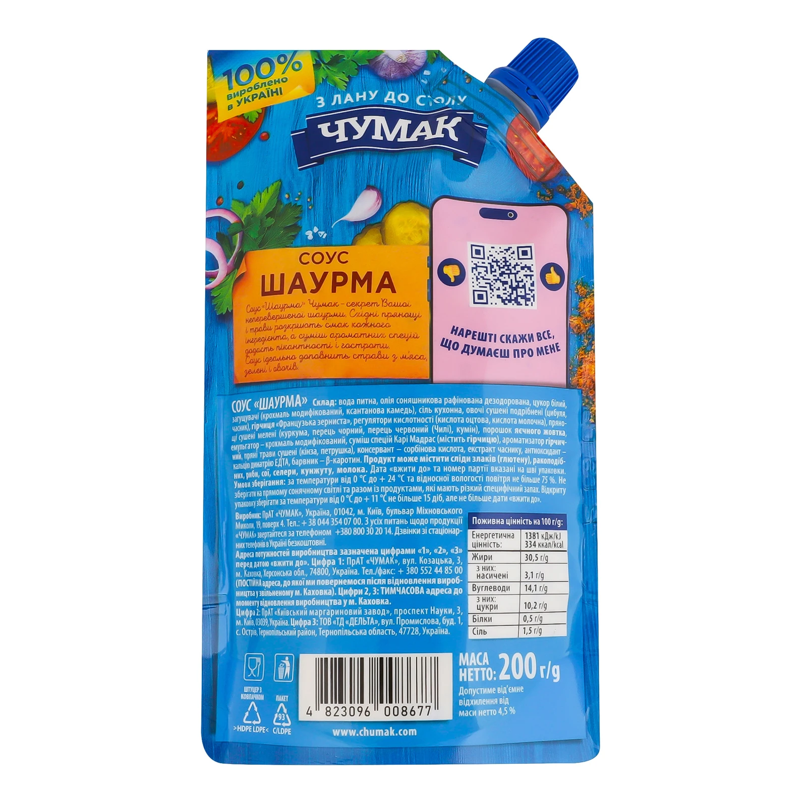 Соус Чумак Шаурма 200г Фото №:2