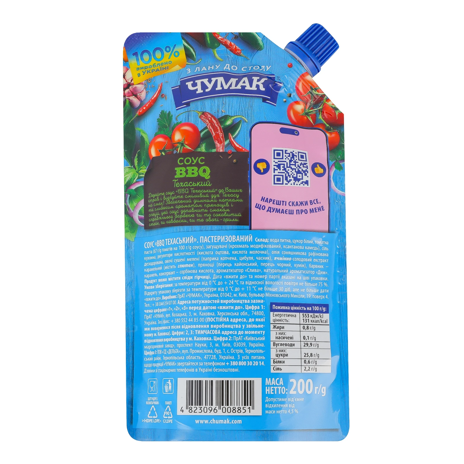 Соус Чумак BBQ Техаський пастеризований 200г Фото №:2