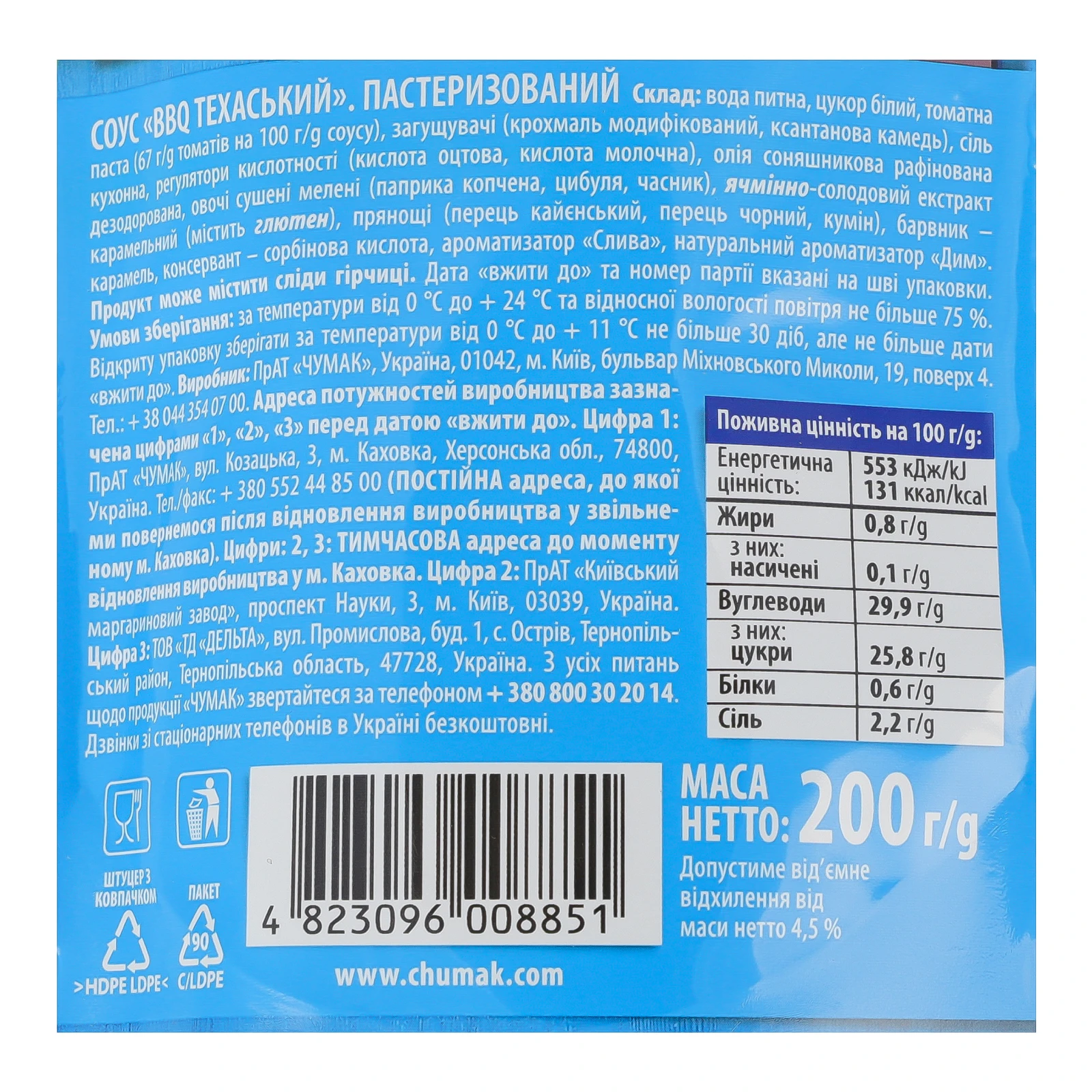Соус Чумак BBQ Техаський пастеризований 200г Фото №:3