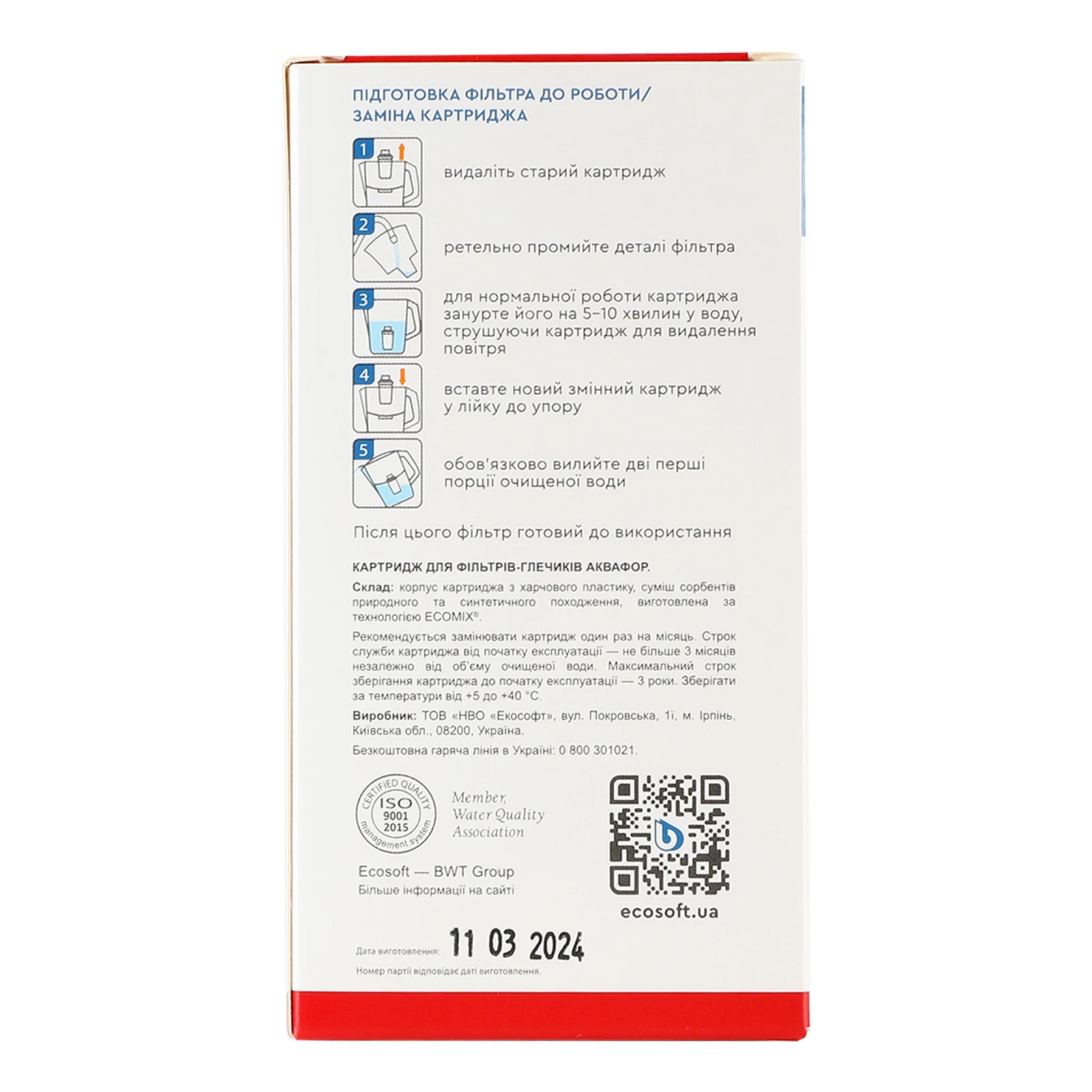 Картридж Ecosoft Mini для фільтрів-глечиків аквафор 1шт Фото №:2