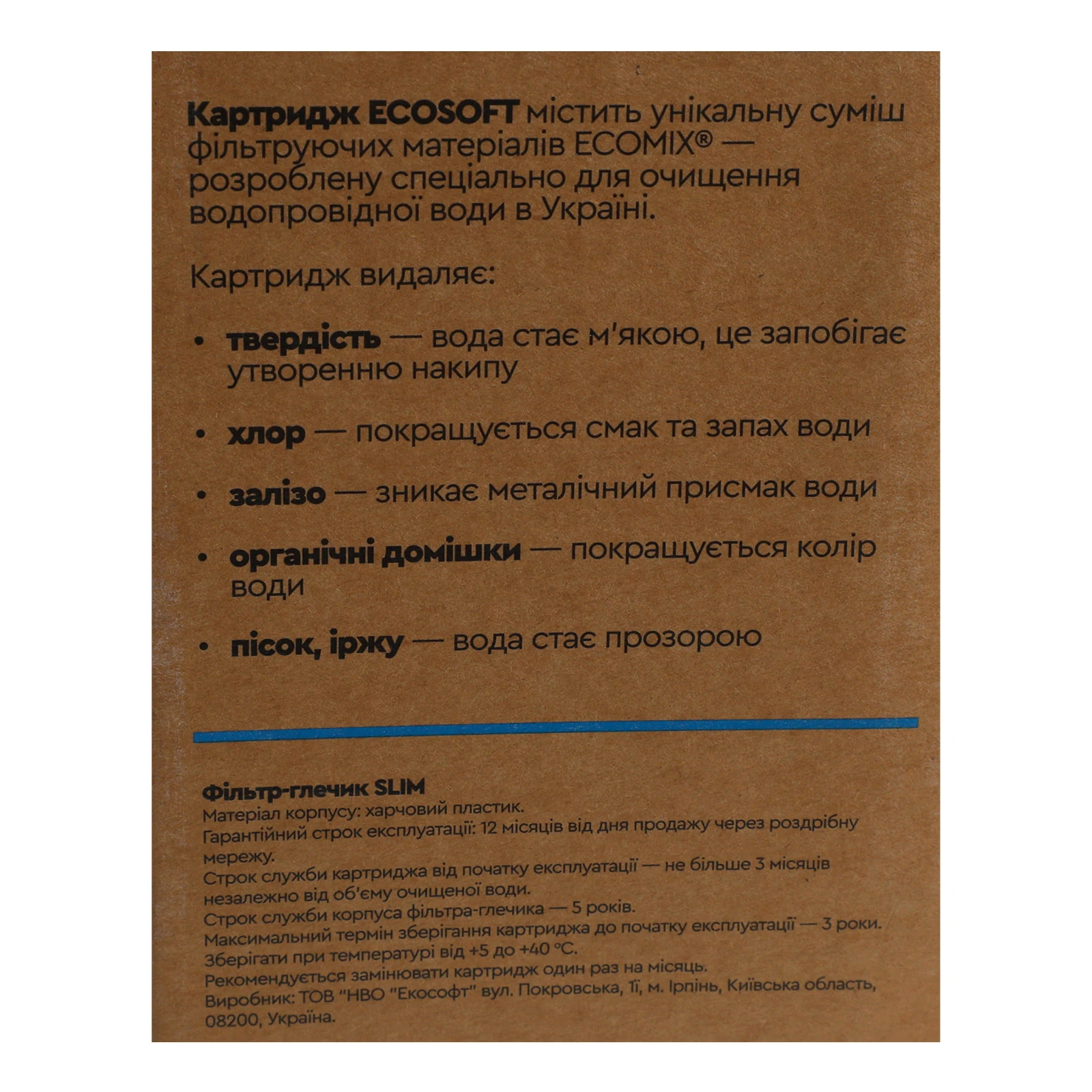 Фільтр-глечик Ecosoft Slim №FMVSLIMWECO для води айворі 3.5л 1шт фото 3