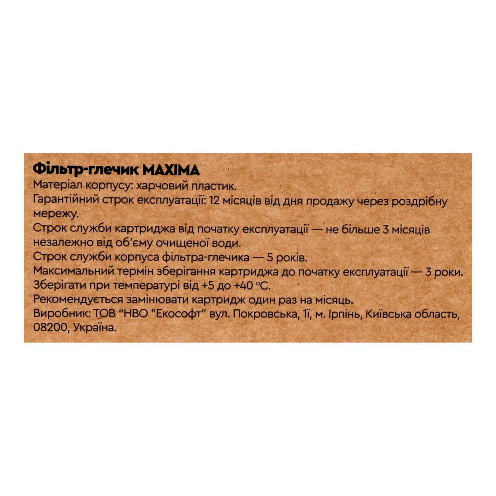 Фільтр-глечик Ecosoft Maxima №FMVMAXIMADBECO для води сапфіровий 5л 1шт Фото №:3