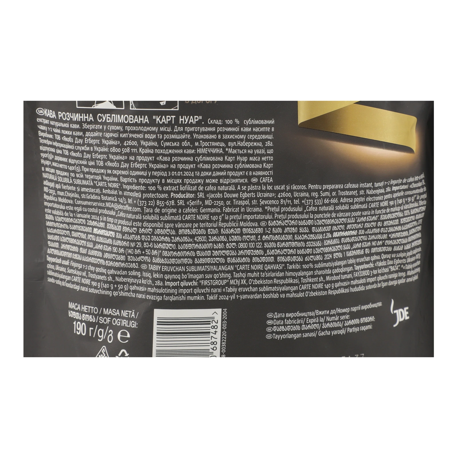 Кава Carte Noire Classic розчинна сублімована 190г Фото №:3