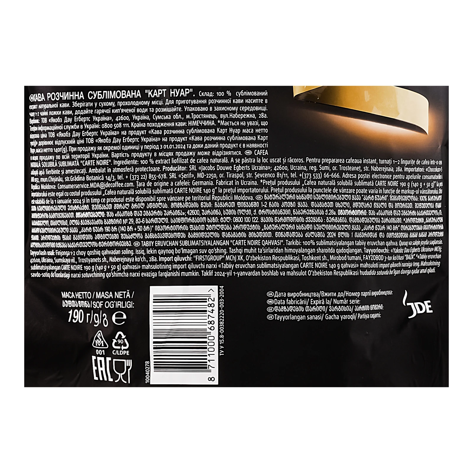 Кава Carte Noire Classic розчинна сублімована 190г Фото №:3