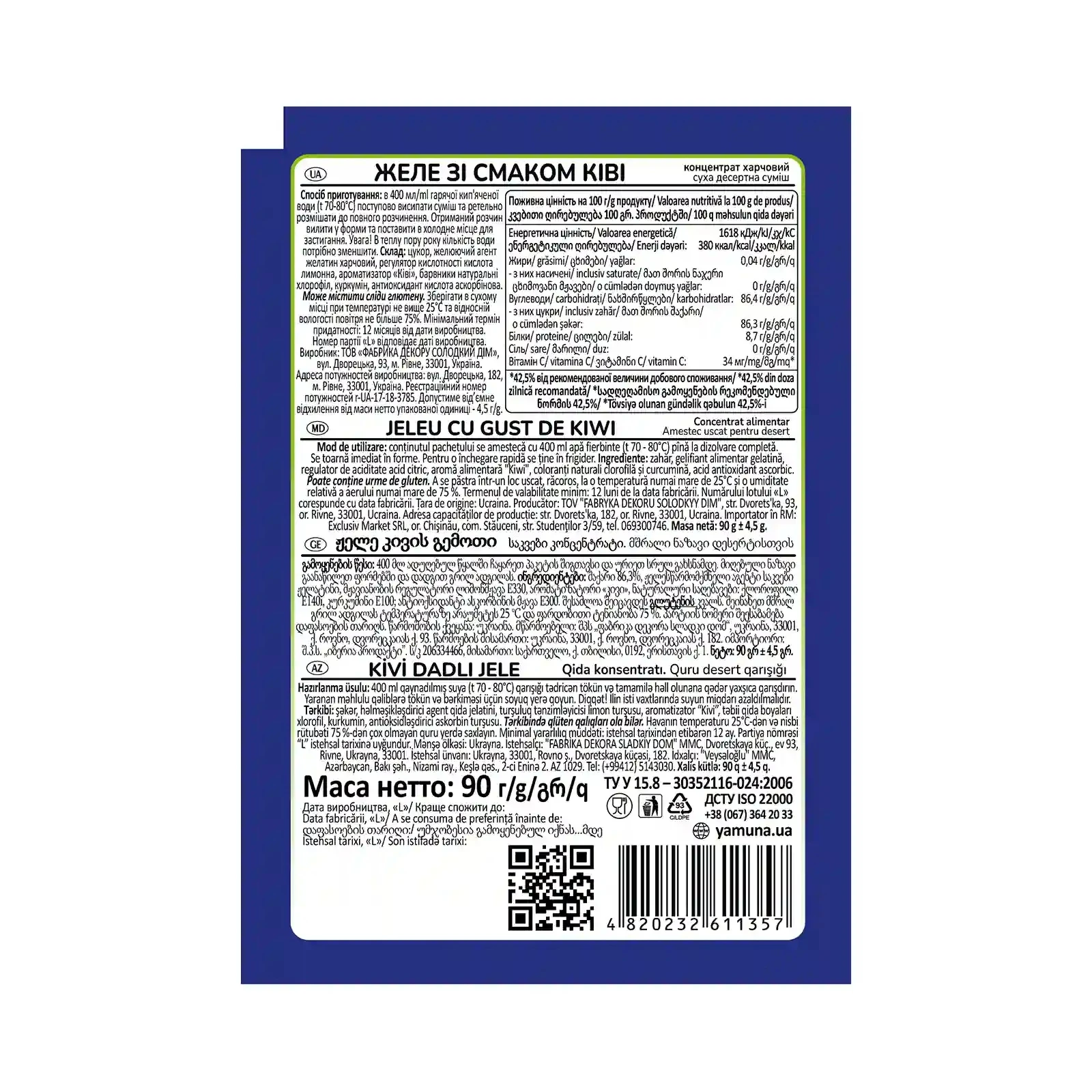 Желе Iris зі смаком ківі 90г Фото №:2