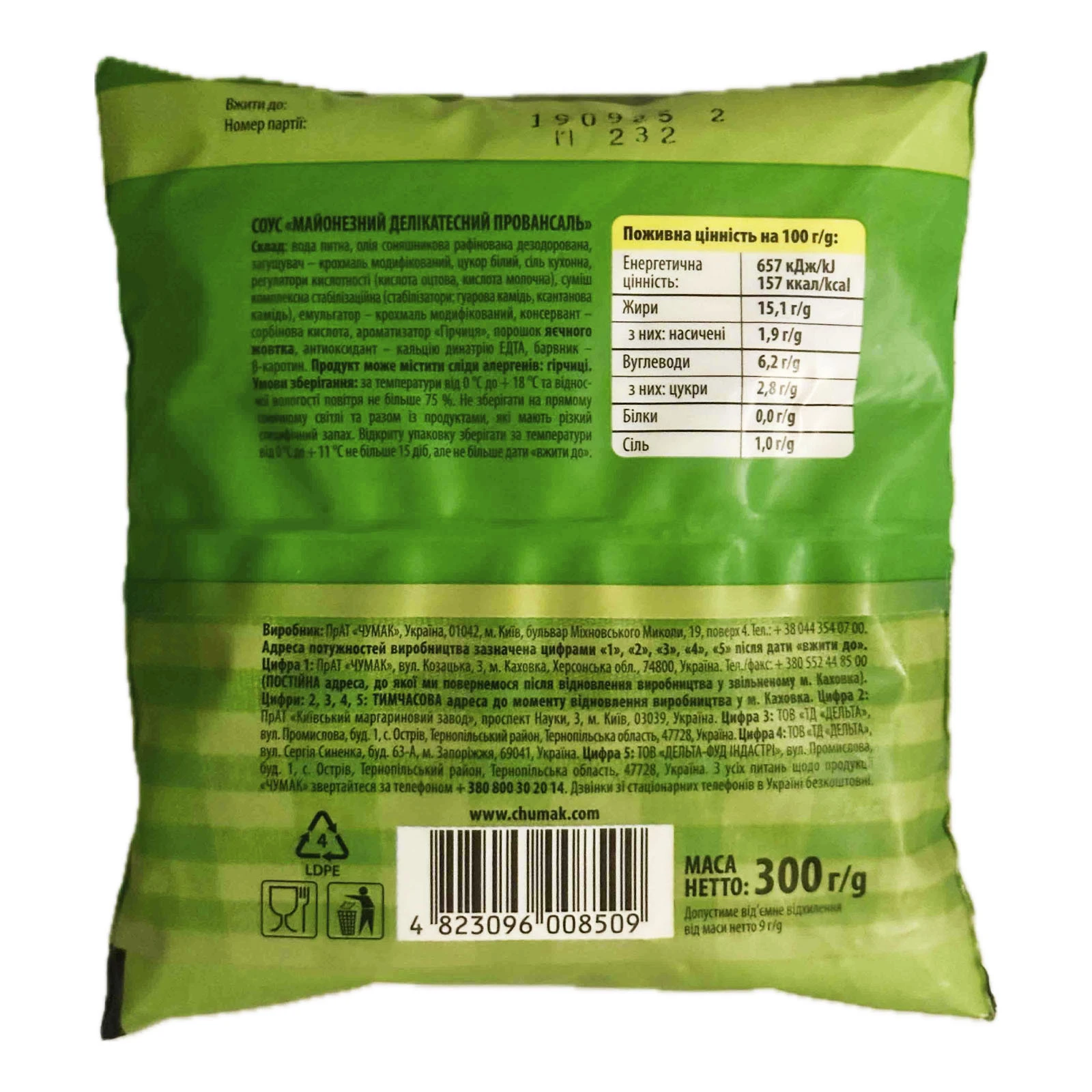 Майонезний соус Чумак 300г делікатесний провансаль ф/п Фото №:2