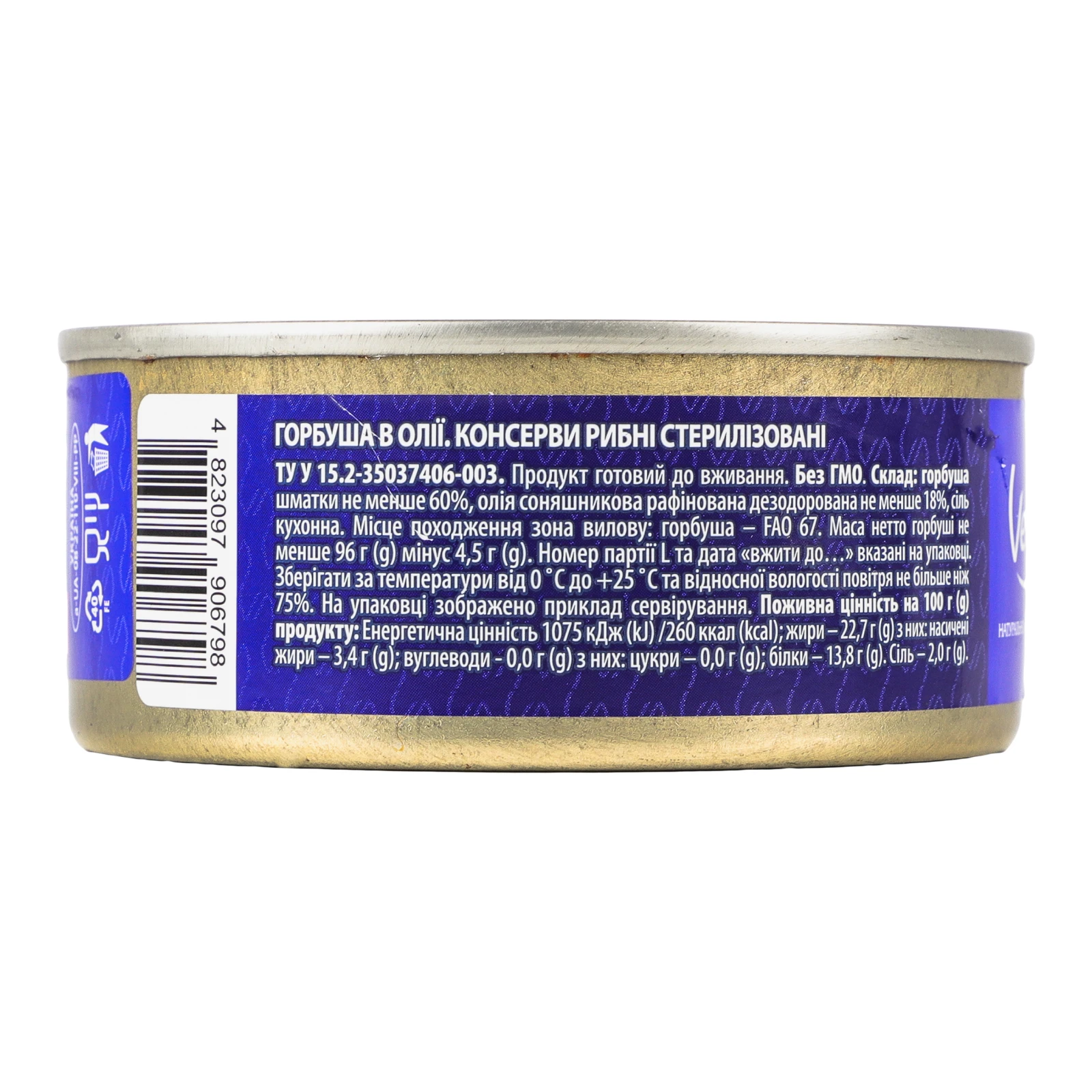 Консерви рибні Veladis Горбуша в олії 160г Фото №:2