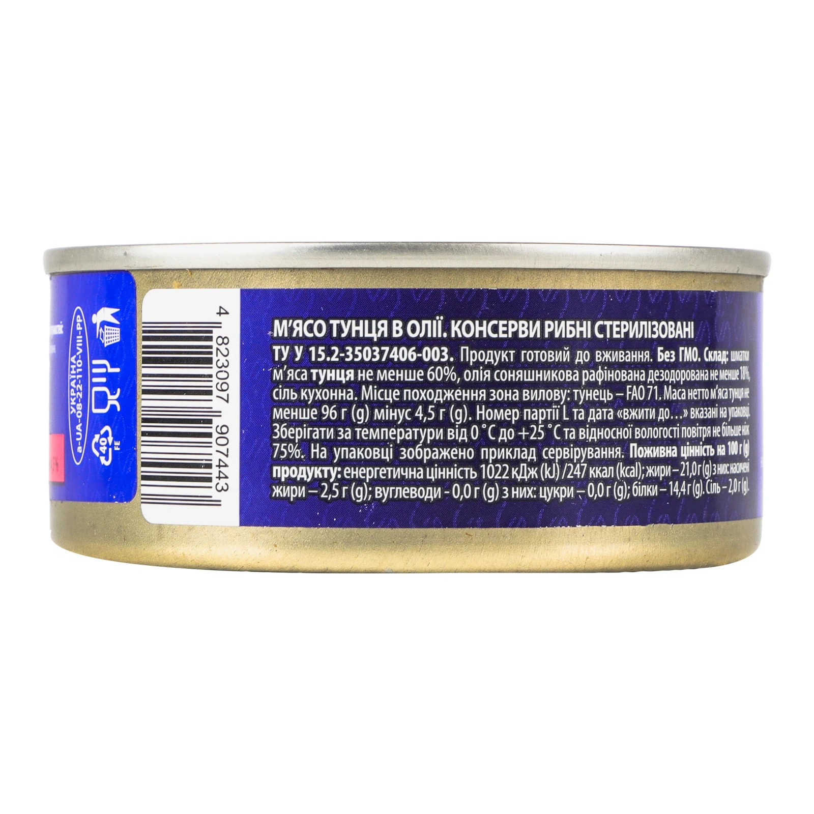 М'ясо тунця Veladis в олії 160г Фото №:2