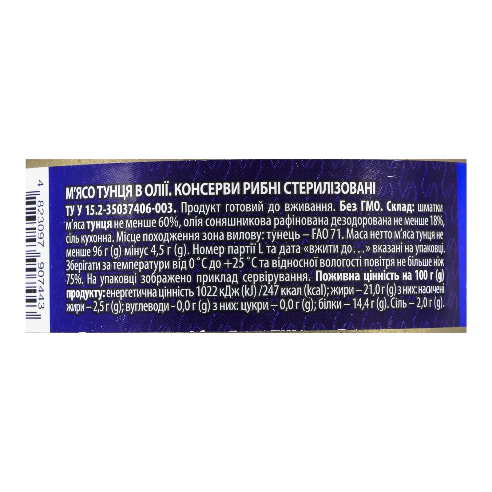 М'ясо тунця Veladis в олії 160г Фото №:3