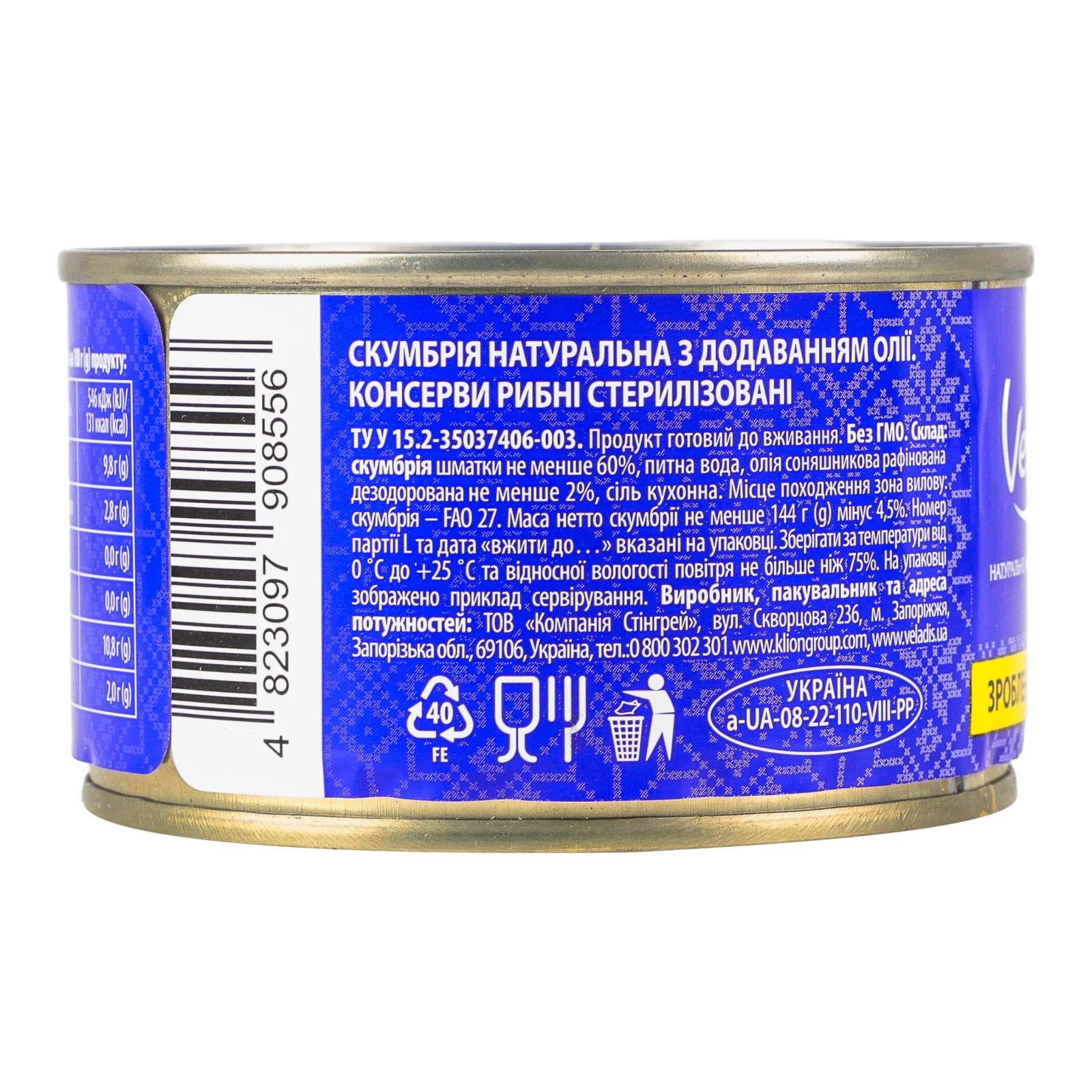 Консерви рибні Veladis Скумбрія натуральна з додаванням олії 240г Фото №:2
