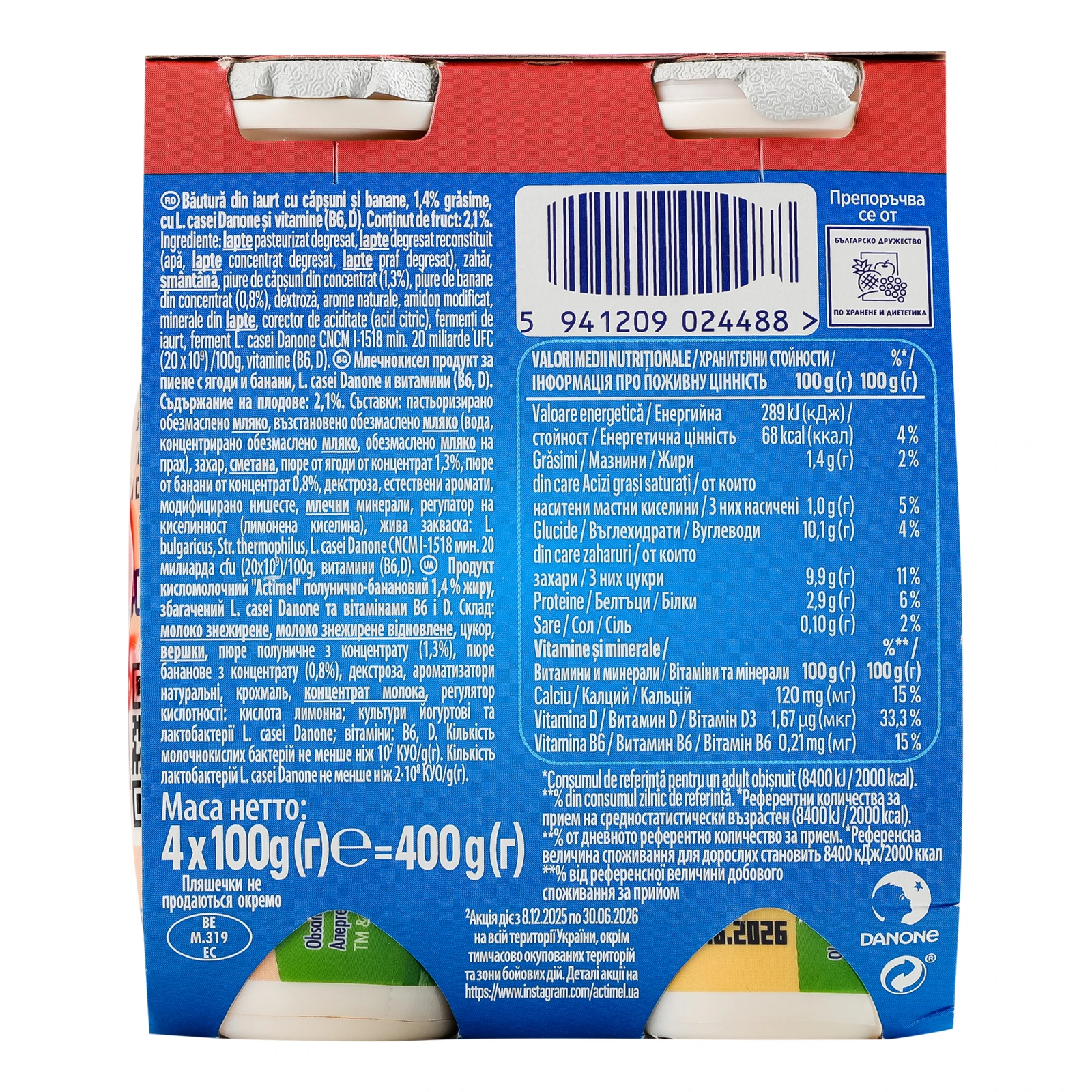 Продукт кисломолочний Actimel Полуниця банан 1.4% 4х100г Фото №:2
