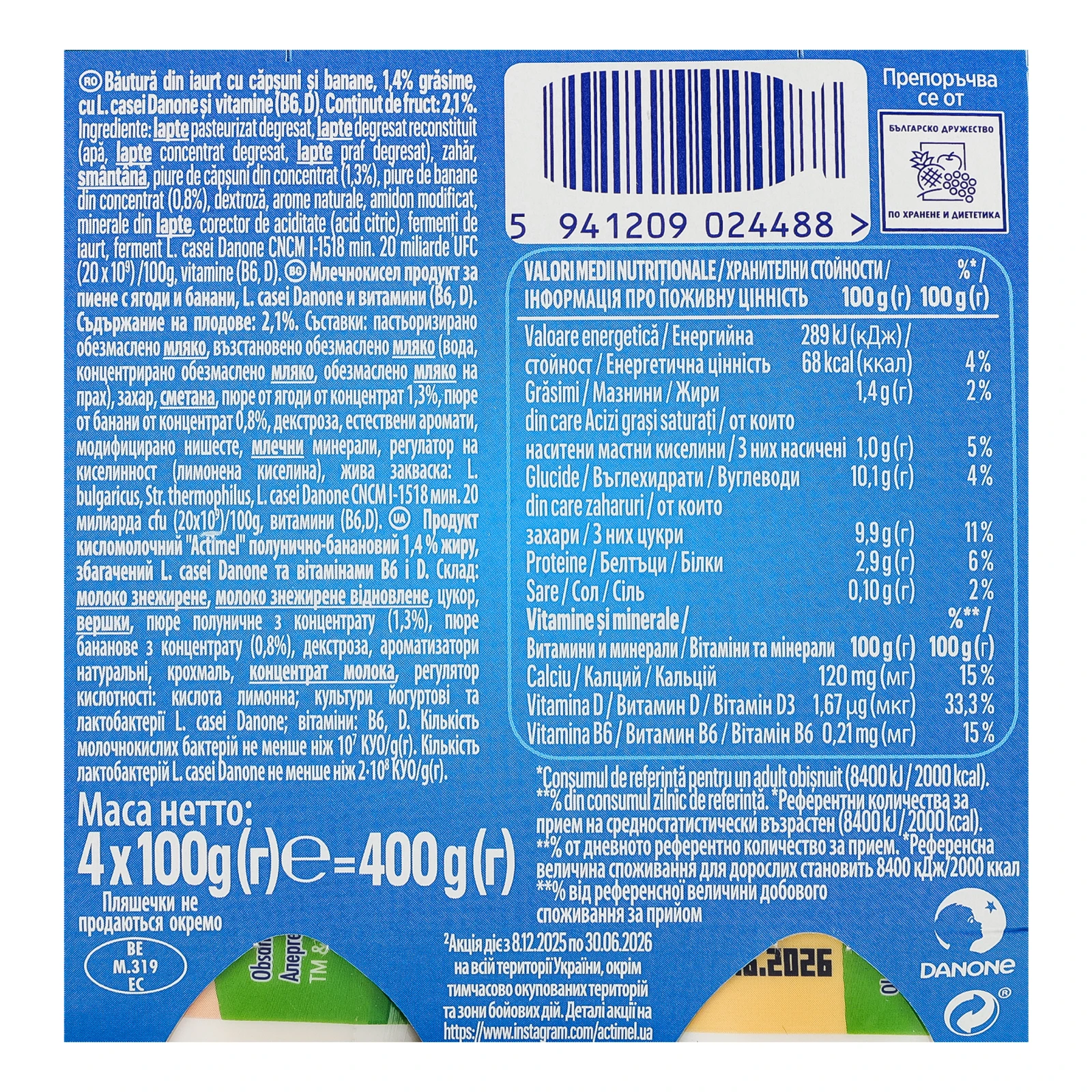 Продукт кисломолочний Actimel Полуниця банан 1.4% 4х100г фото 3