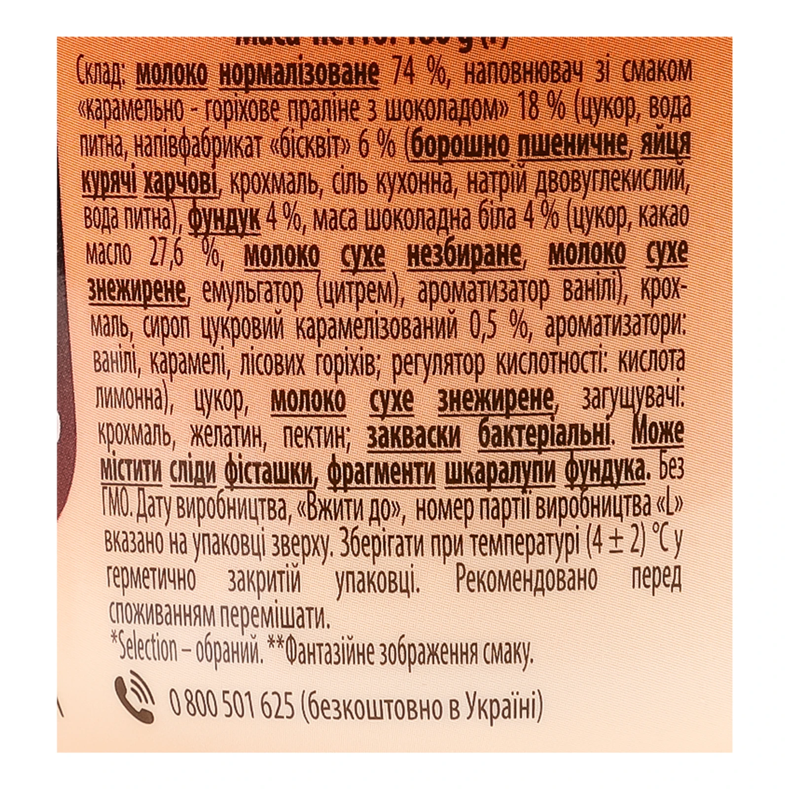 Десерт кисломолочний Деліссімо Selection зі смаком Карамельно-горіхового праліне з шоколадом 5% 180г фото 3