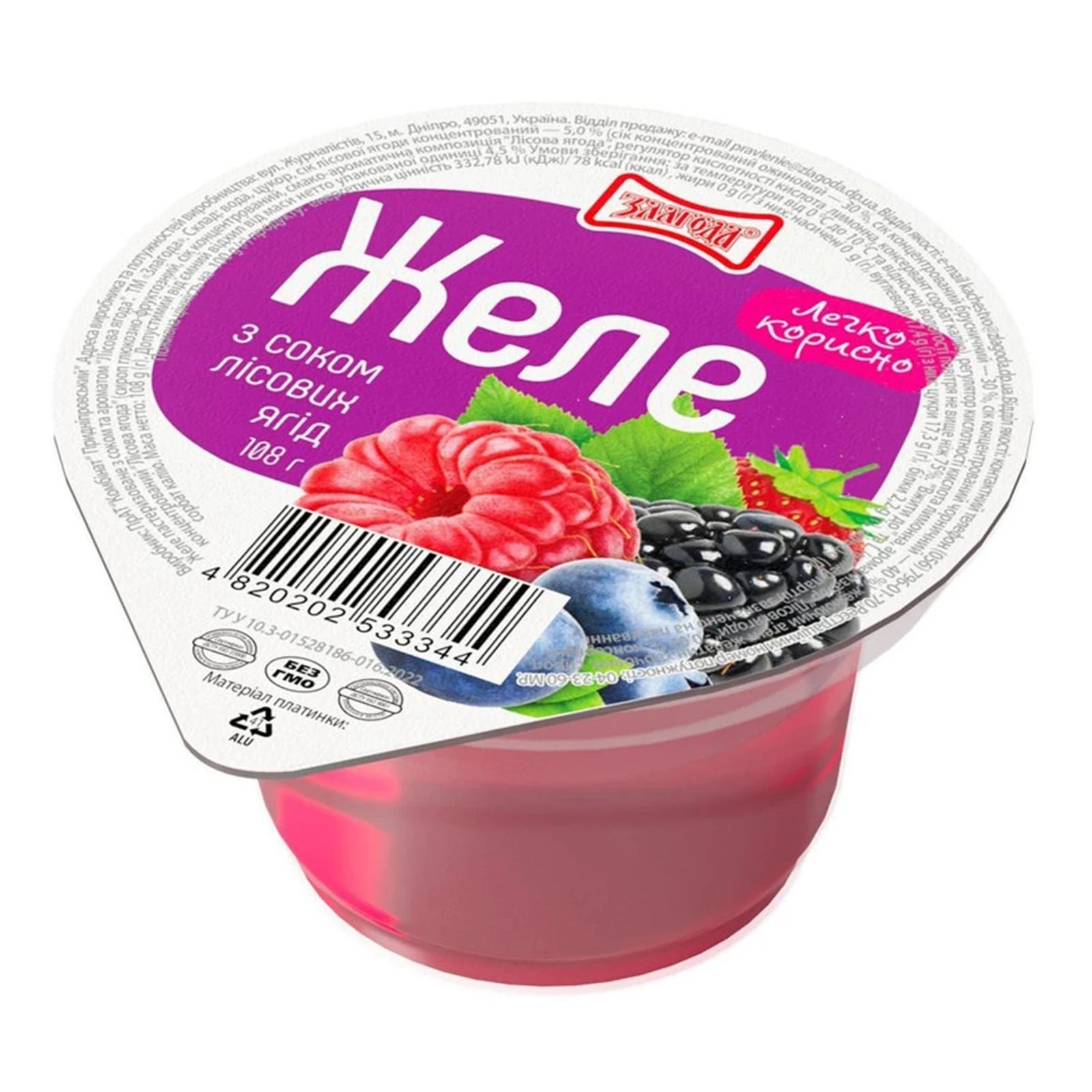 Желе Злагода з соком лісових ягід 108г Фото №:1