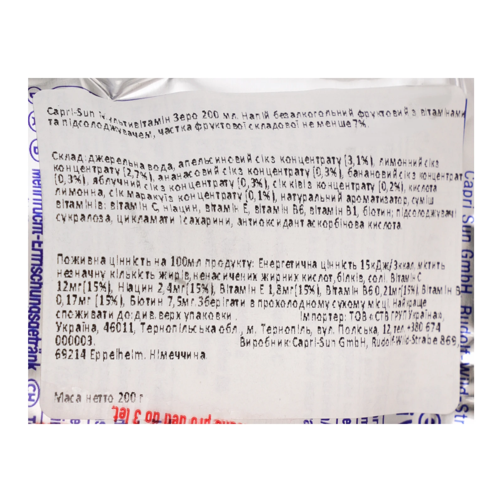 Напій Capri-Sun Zero фруктовий з вітамінами та підсолоджувачем Multi vitamin 200мл Фото №:3