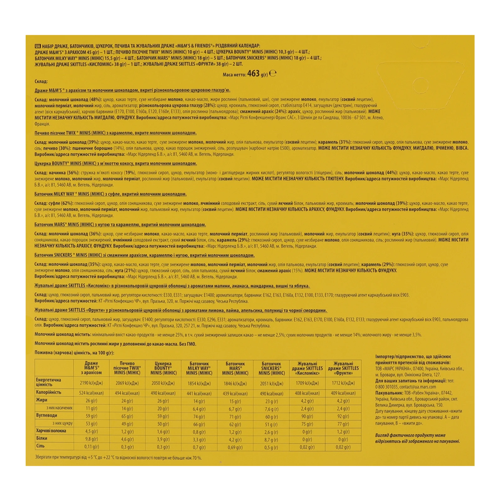 Набір M&M's&Friends драже, батончиків, цукерок, печива та жувальних драже Різдвяний календар 463г Фото №:3