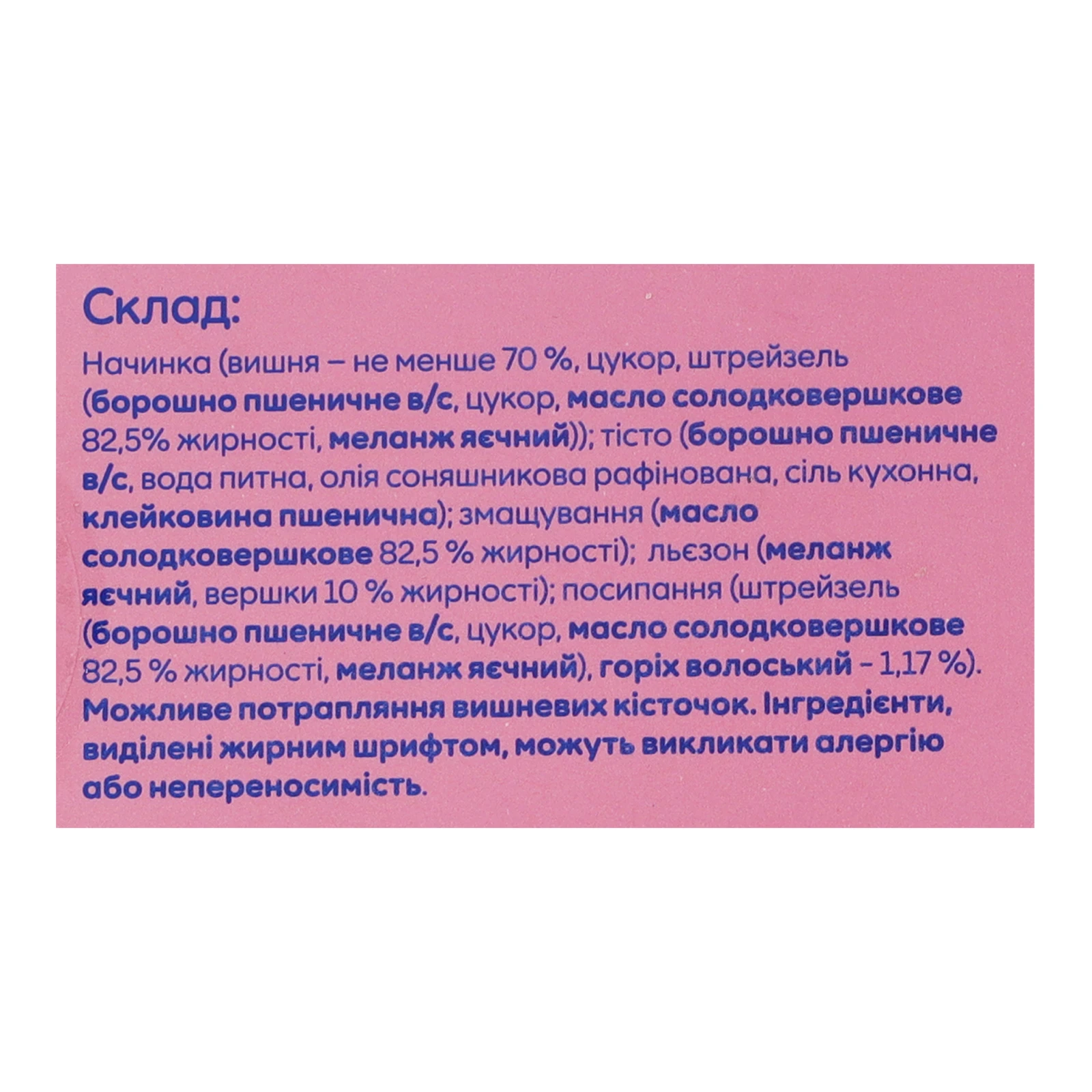 Штрудель Valesto з витяжного тіста філло з вишнею заморожений 350г Фото №:3