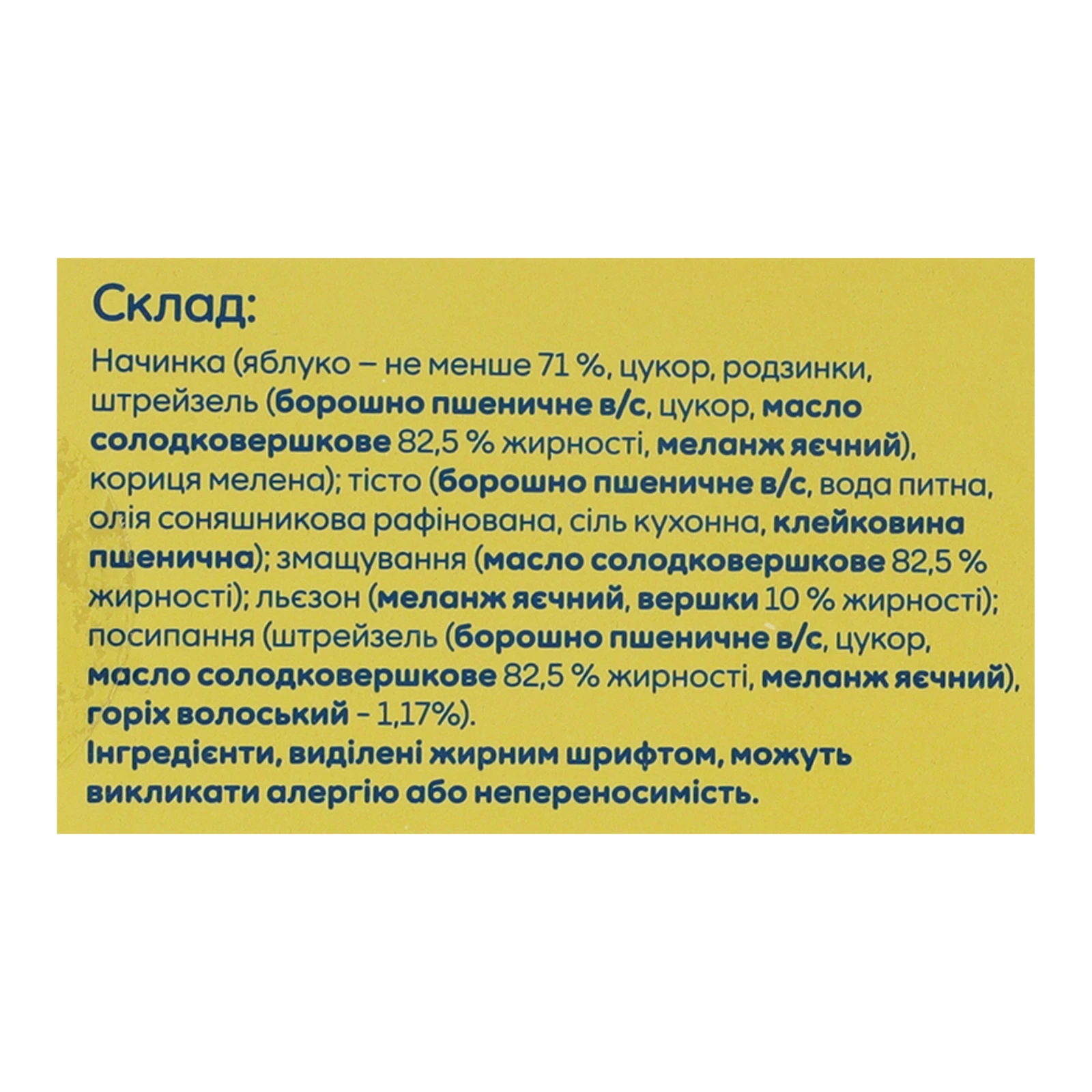 Штрудель Valesto з витяжного тіста філло з яблуком заморожений 350г Фото №:3
