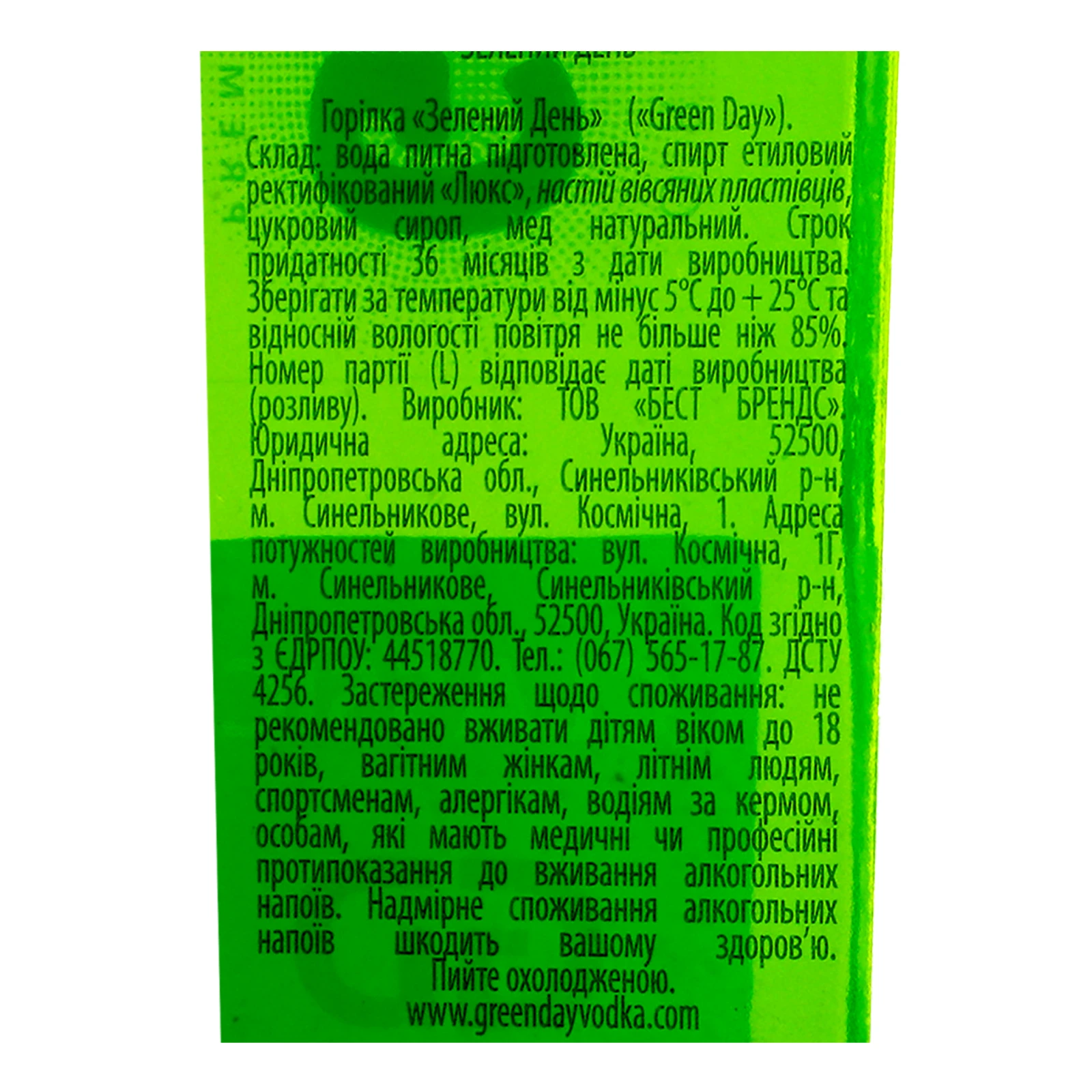 Горілка Green Day Classic 40% 1л Фото №:3