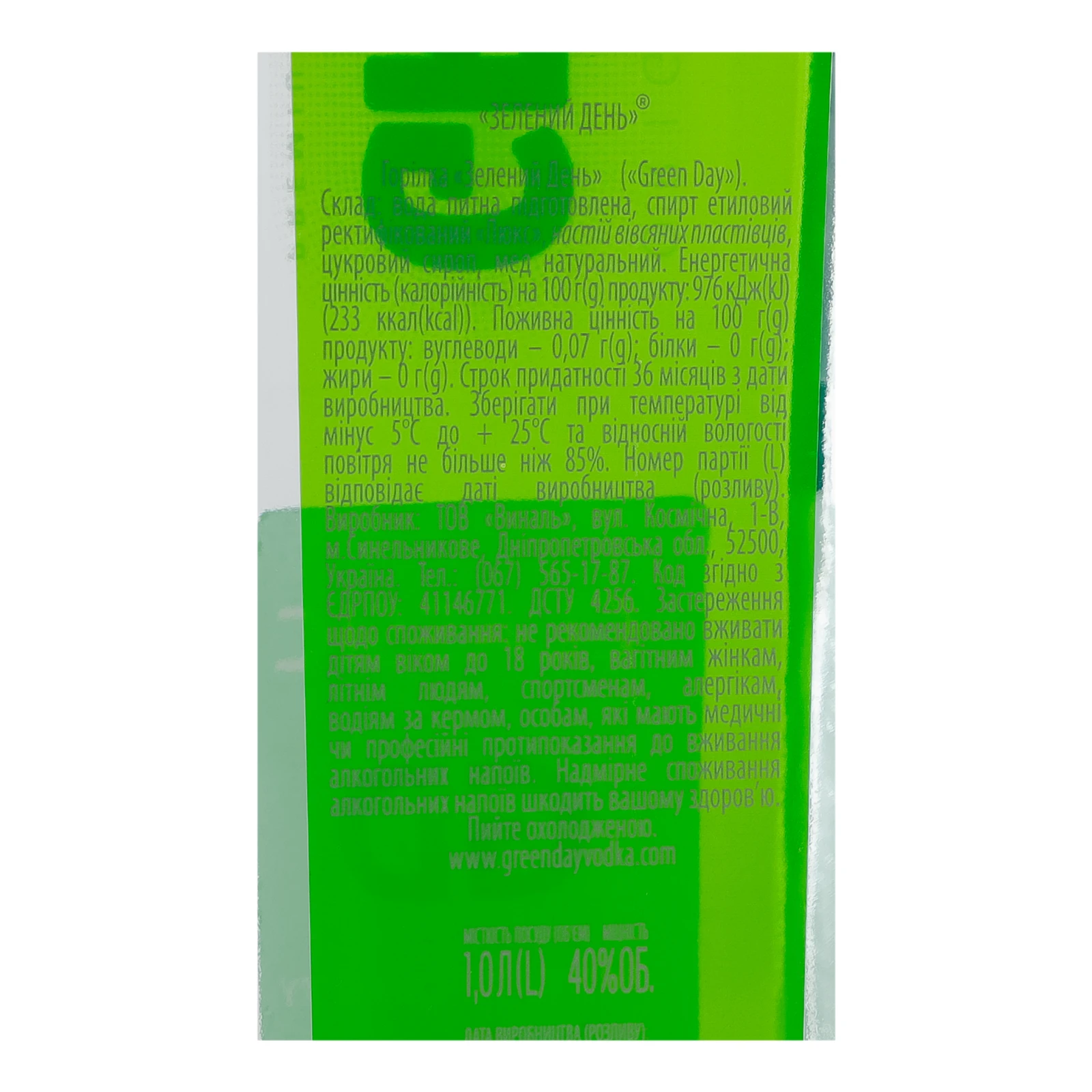 Горілка Green Day Classic 40% 1л Фото №:3