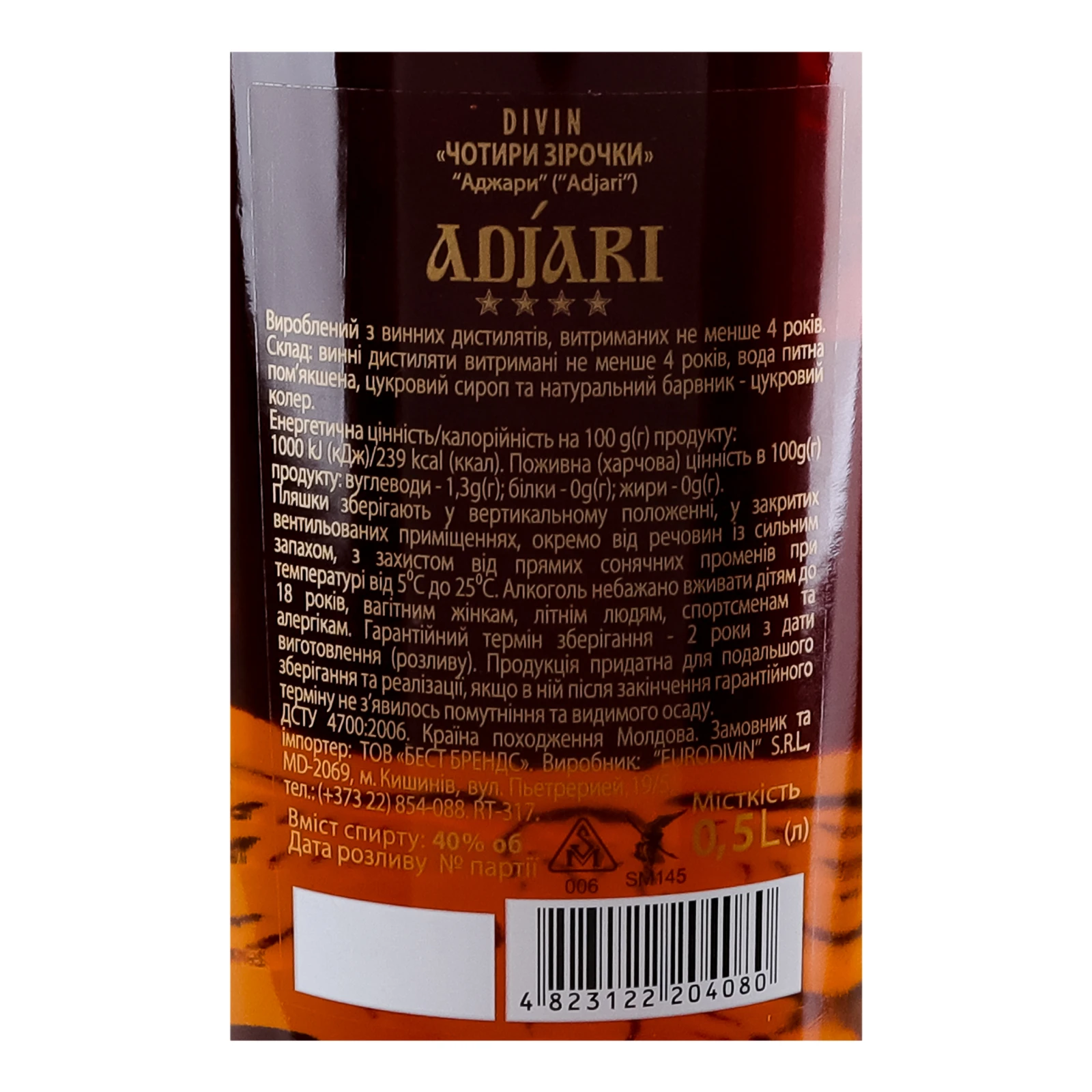 Дівін Adjari 4 зірки 40% 0.5л Фото №:3