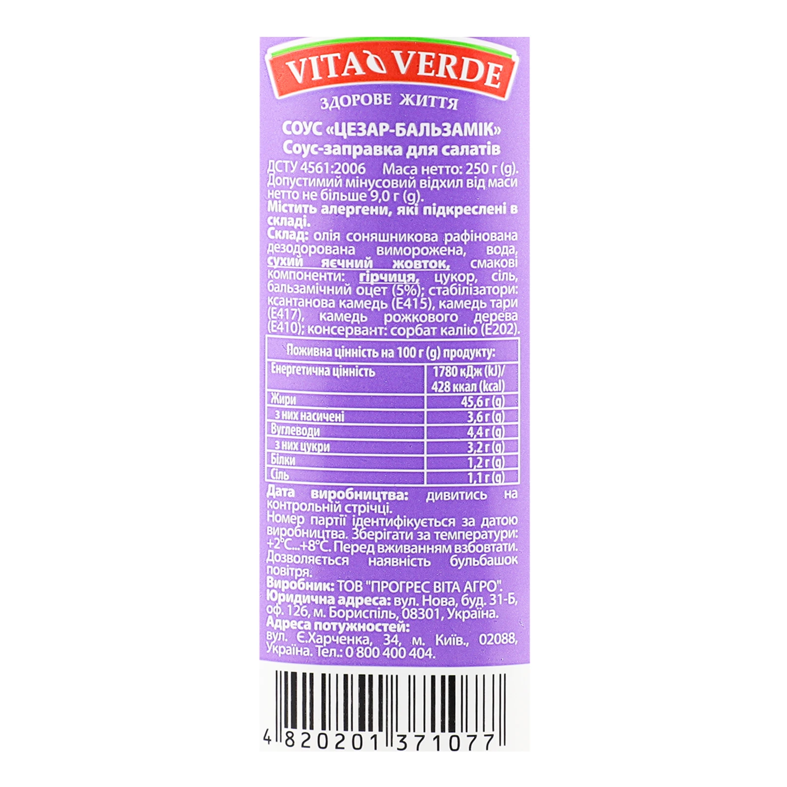 Соус Vita Verde 250мл Цезар-бальзамік фото 3