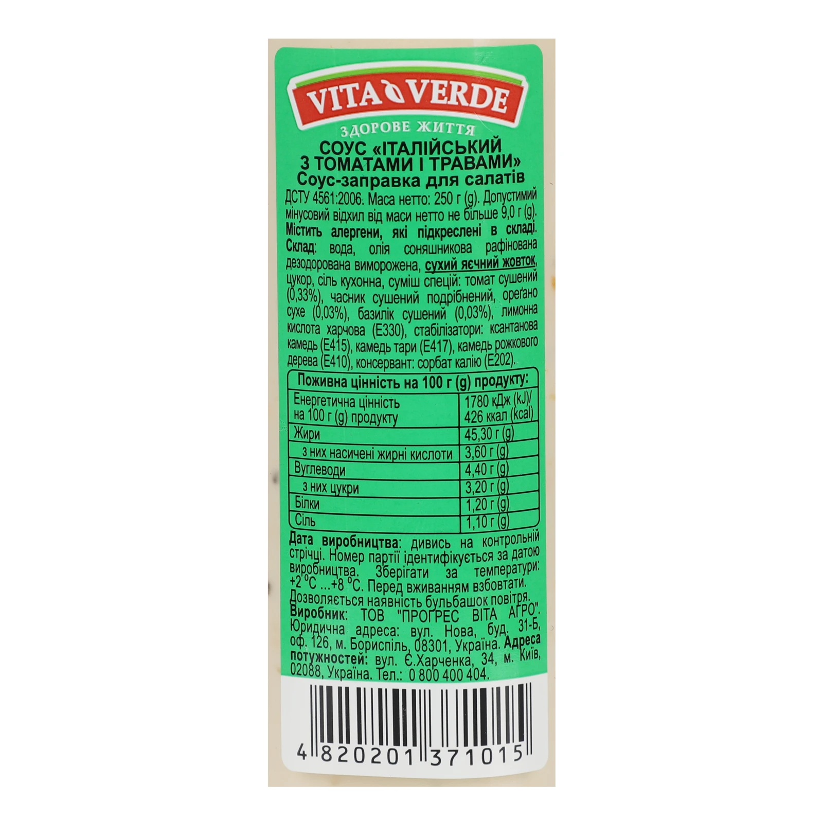Соус Vita Verde 250мл італійський з томатами і травами Фото №:3