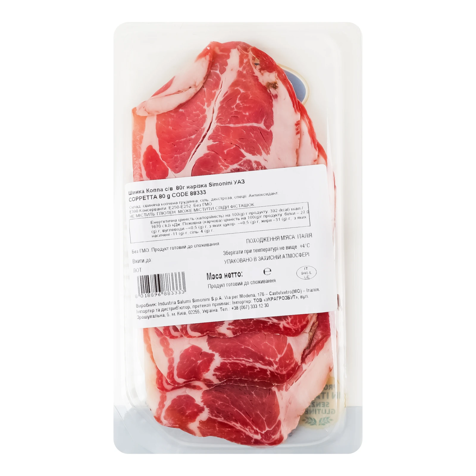Шинка Simonini Коппа сиров'ялена нарізка 80г Фото №:2