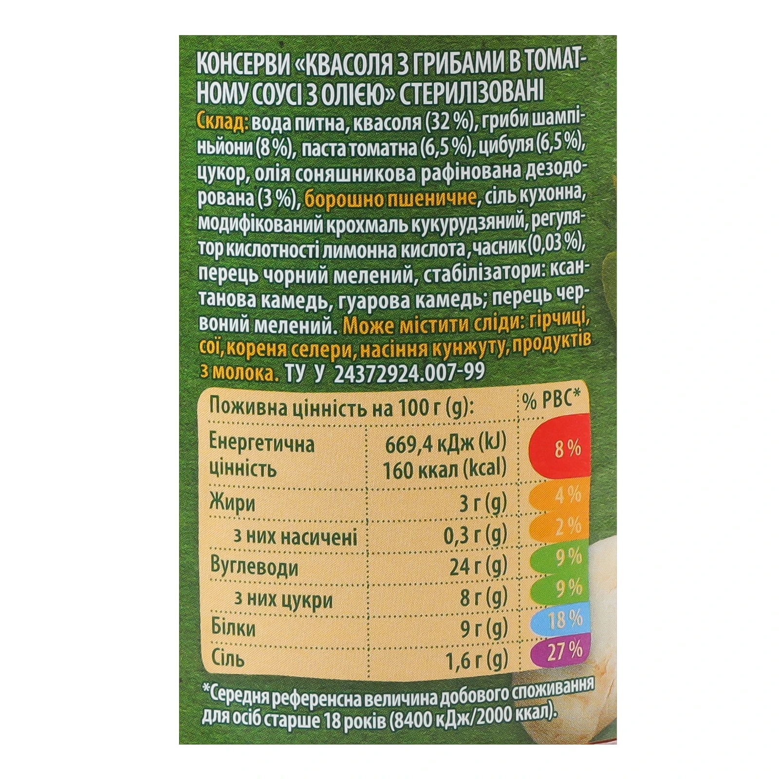 Квасоля Верес з грибами в томатному соусі з олією стерилізована 500г Фото №:3