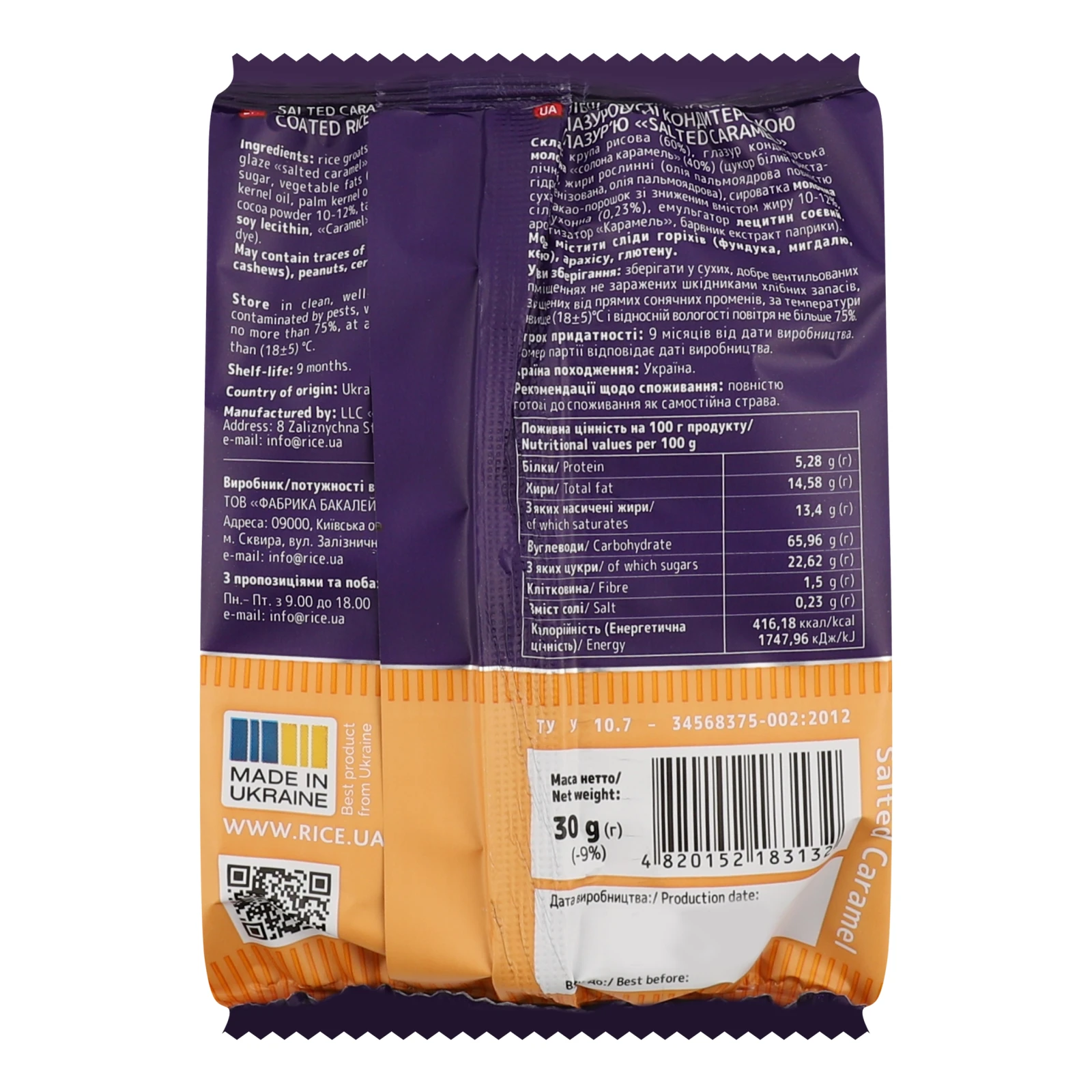 Хлібці Жменька Salted caramel хрусткі рисові глазуровані 30г фото 2
