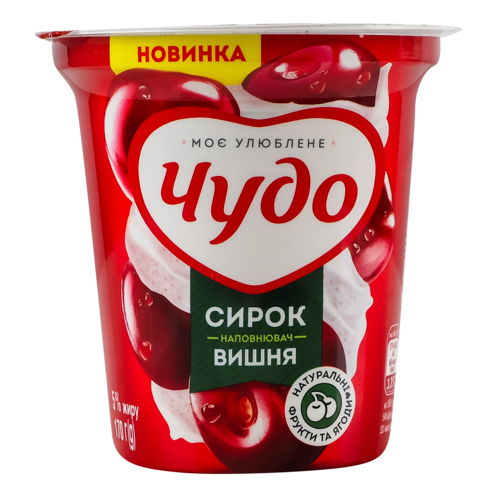 Сирок Чудо збитий Вишня 5% 170г Фото №:1
