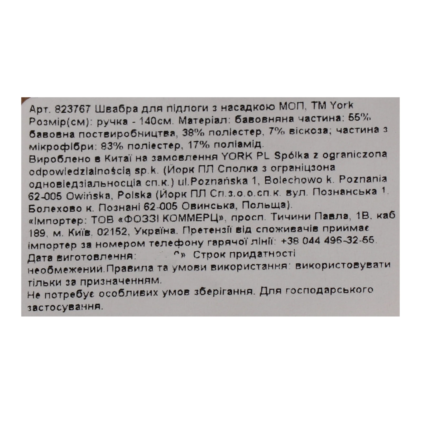 Комплект York Еко для прибирання моп плоский Фото №:3