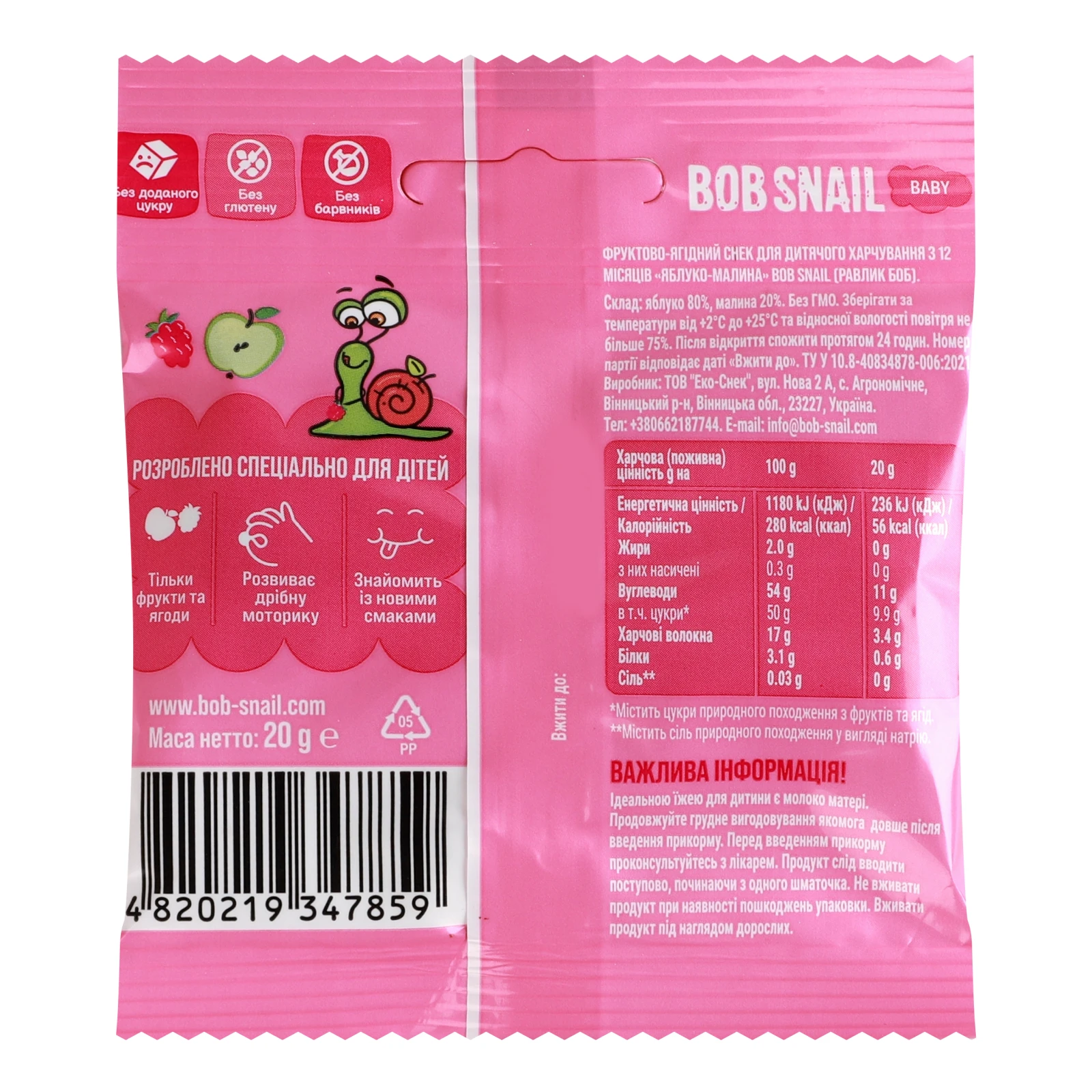 Снек фруктово-ягідний Bob Snail Baby Apple-raspberry для дітей від 12-ти місяців 20г Фото №:2