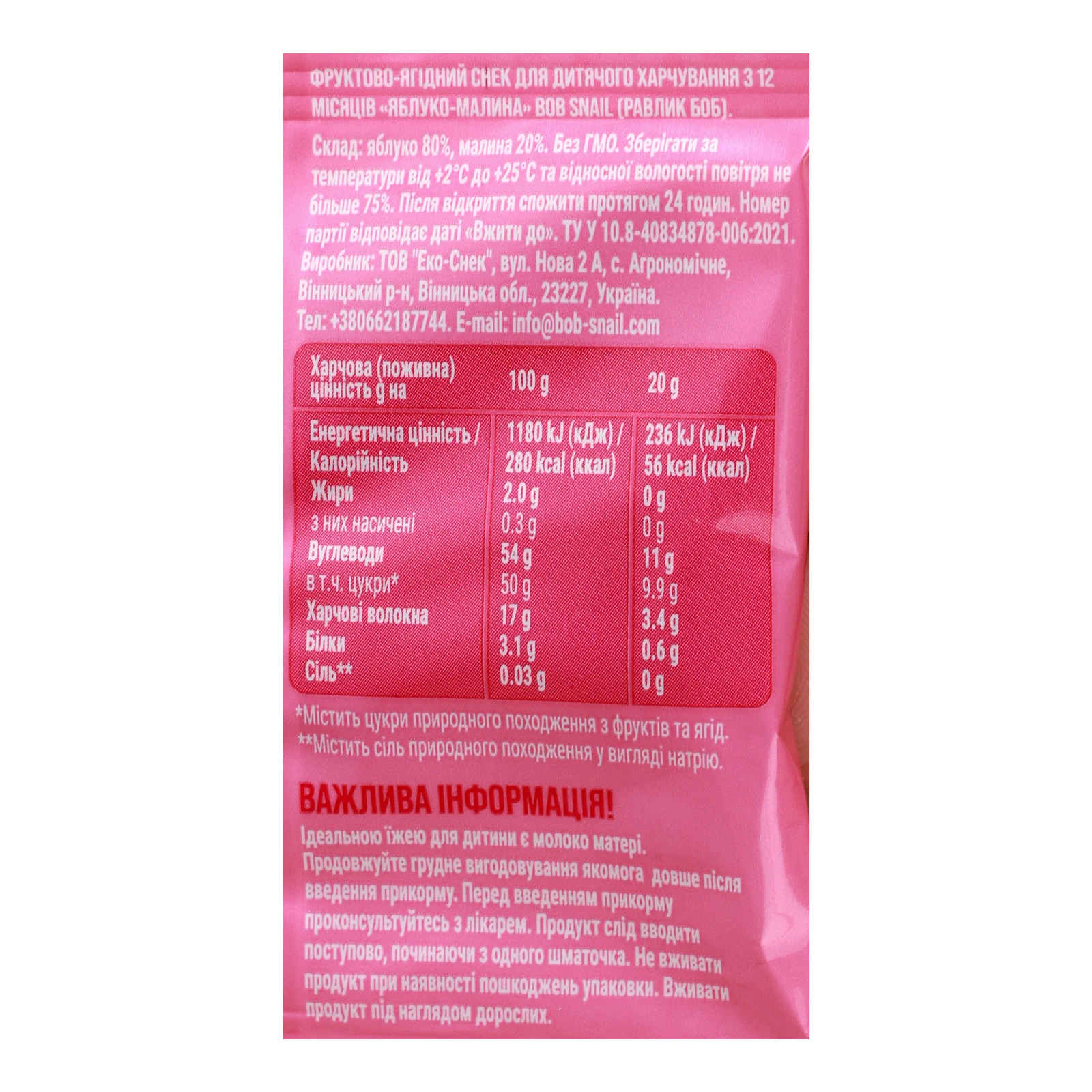 Снек фруктово-ягідний Bob Snail Baby Apple-raspberry для дітей від 12-ти місяців 20г Фото №:3