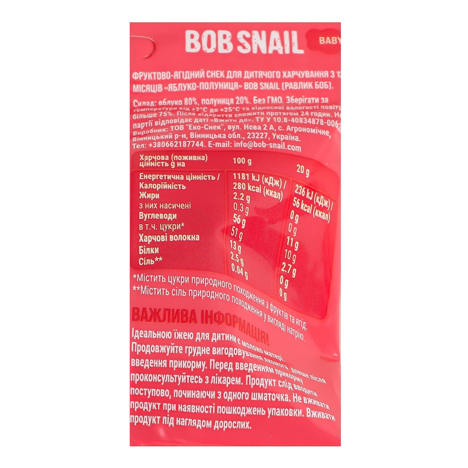 Снек фруктово-ягідний Bob Snail Baby Apple-strawberry для дітей від 12-ти місяців 20г Фото №:3