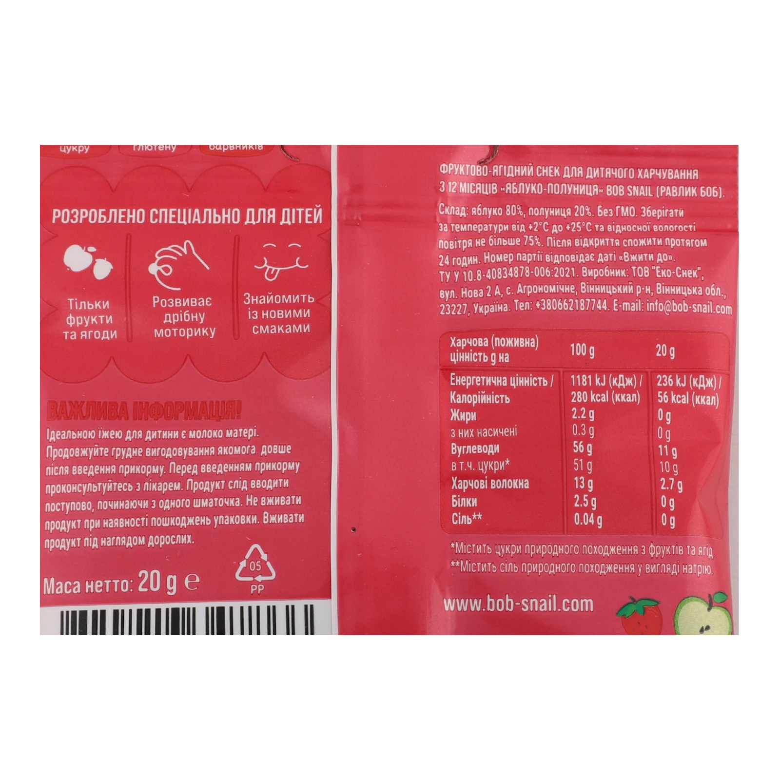 Снек фруктово-ягідний Bob Snail Baby Apple-strawberry для дітей від 12-ти місяців 20г Фото №:3