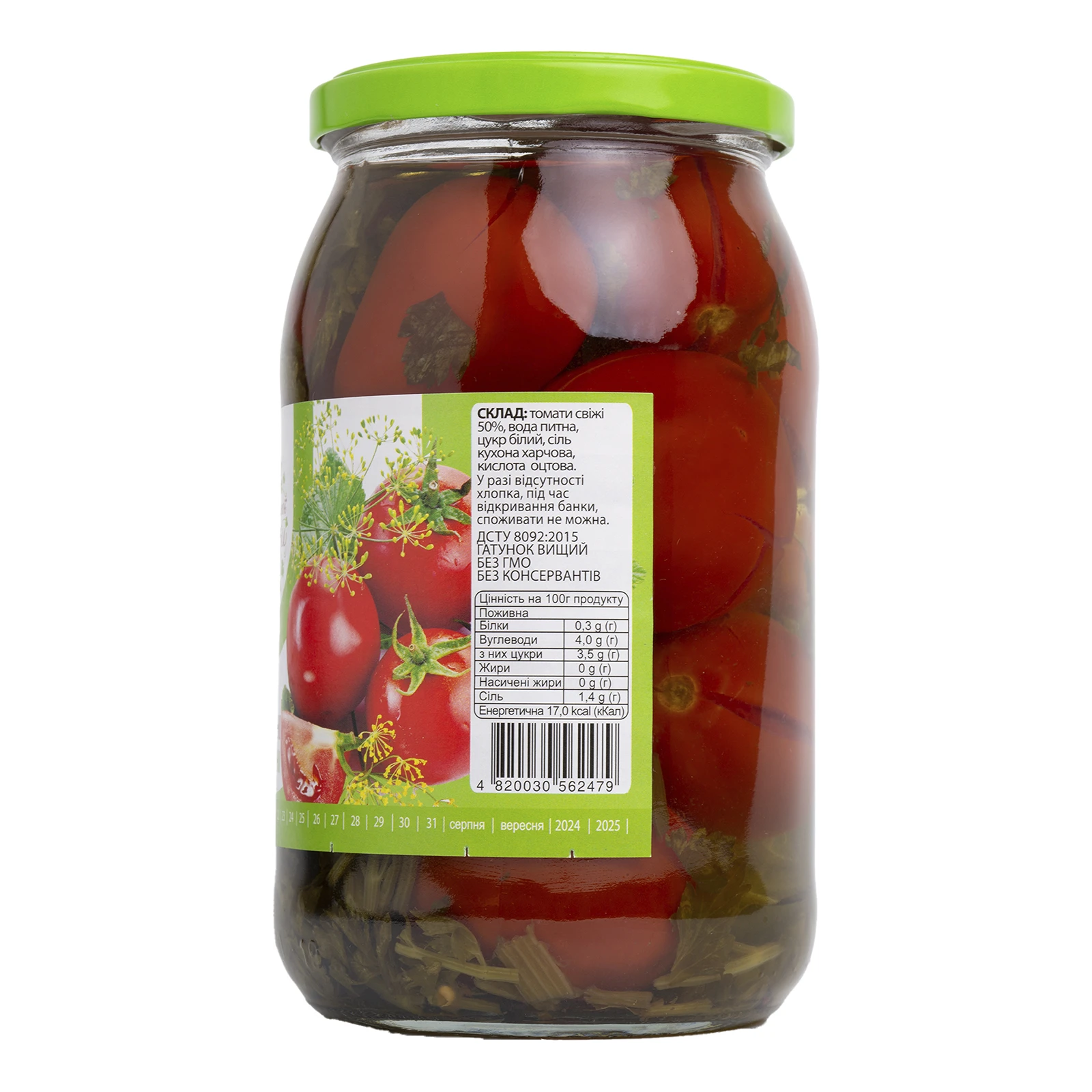 Томати З бабусиної грядки мариновані домашні 880г Фото №:3