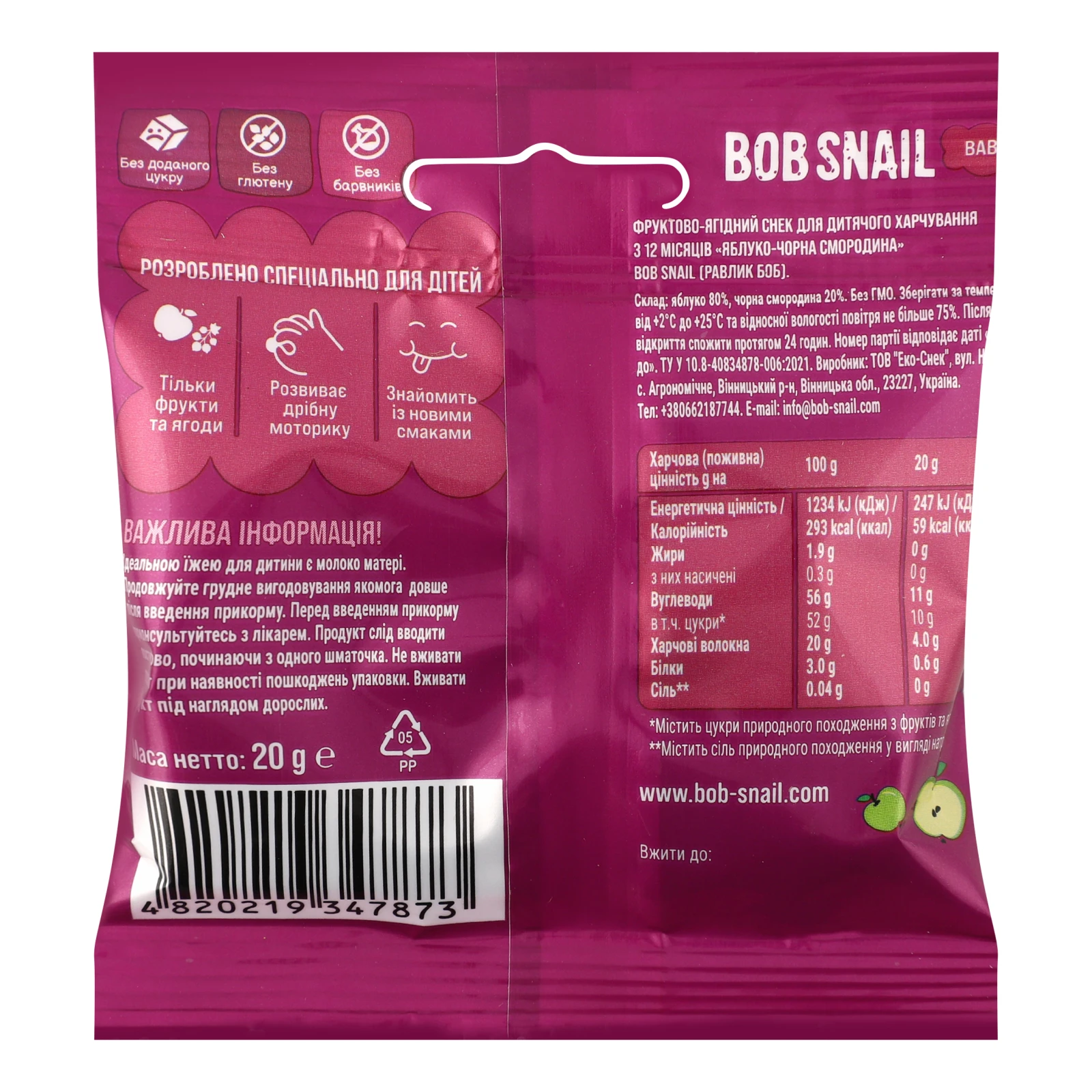 Снеки фруктово-ягідні Bob Snail Baby яблуко-чорна смородина для дітей від 12-ти місяців 20г фото 2