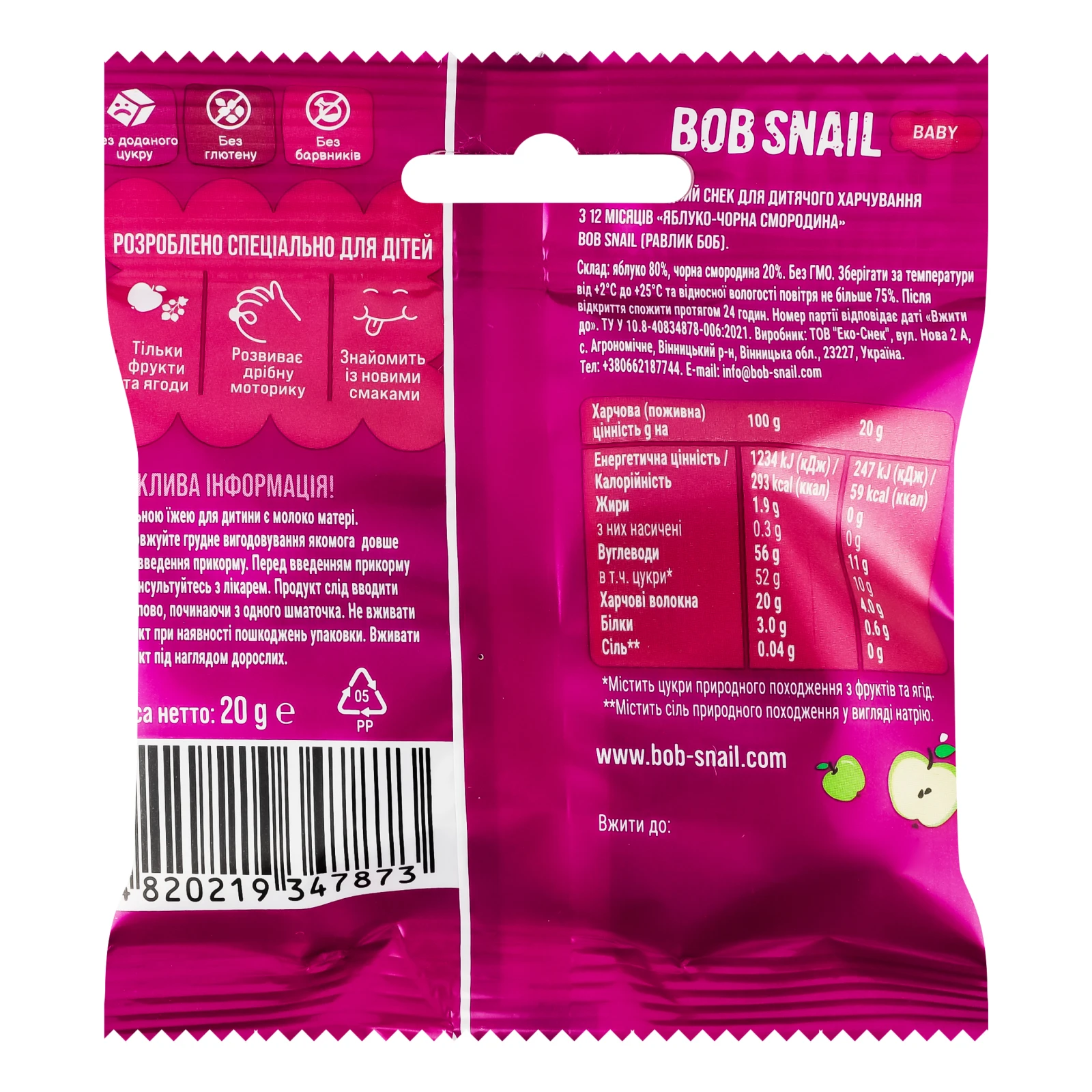 Снеки фруктово-ягідні Bob Snail Baby яблуко-чорна смородина для дітей від 12-ти місяців 20г Фото №:2