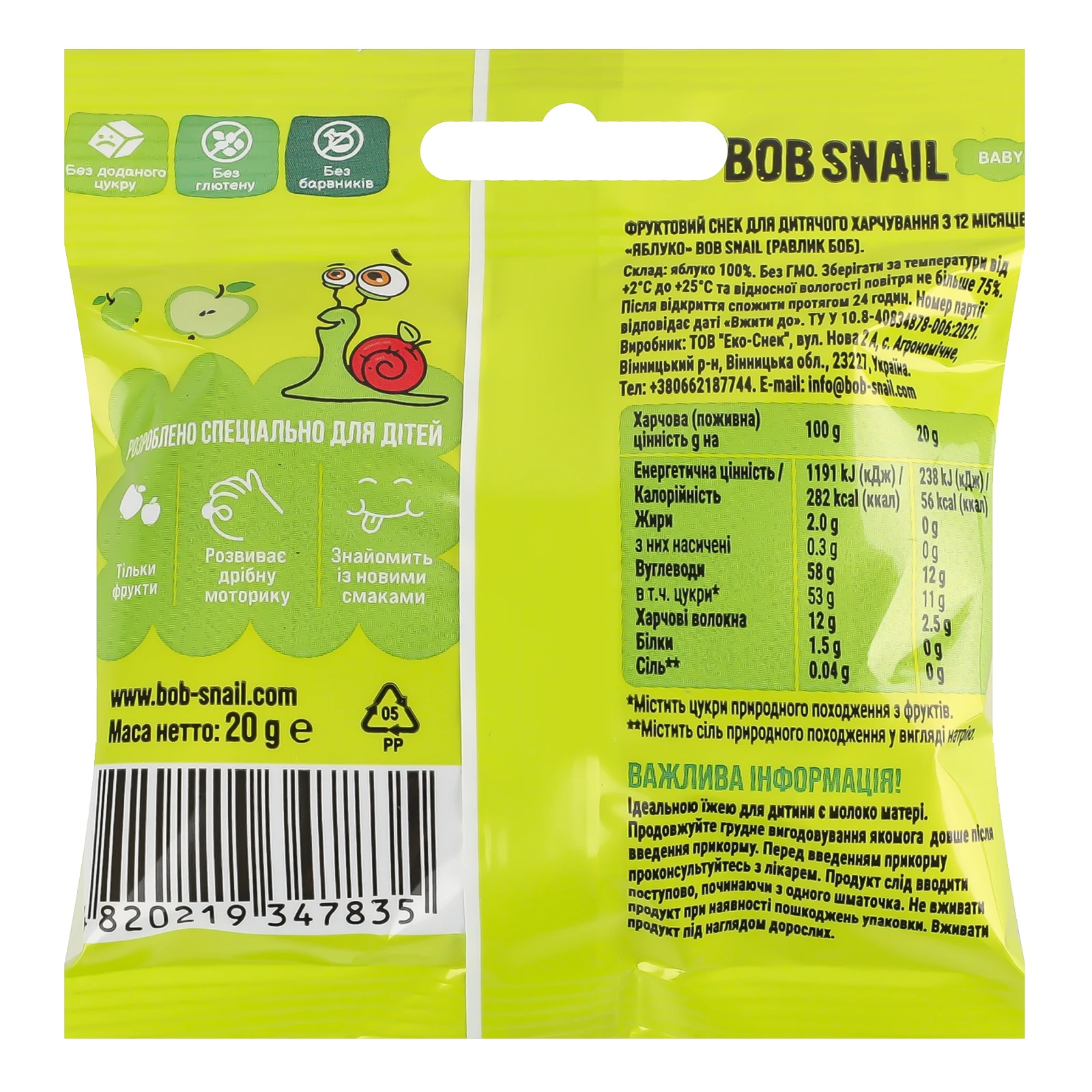 Снек фруктовий Bob Snail Baby Apple для дітей від 12-ти місяців 20г Фото №:2