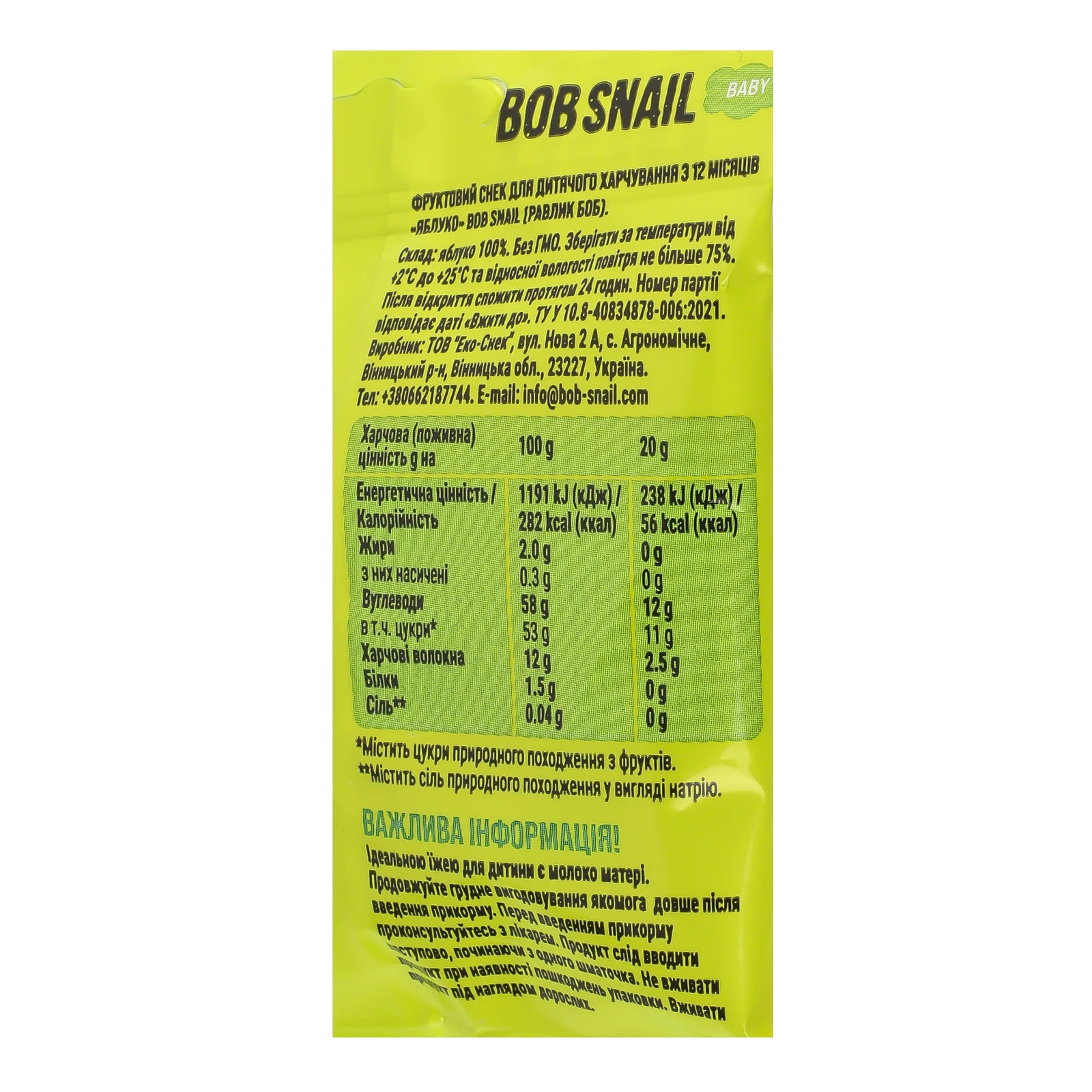 Снек фруктовий Bob Snail Baby Apple для дітей від 12-ти місяців 20г Фото №:3